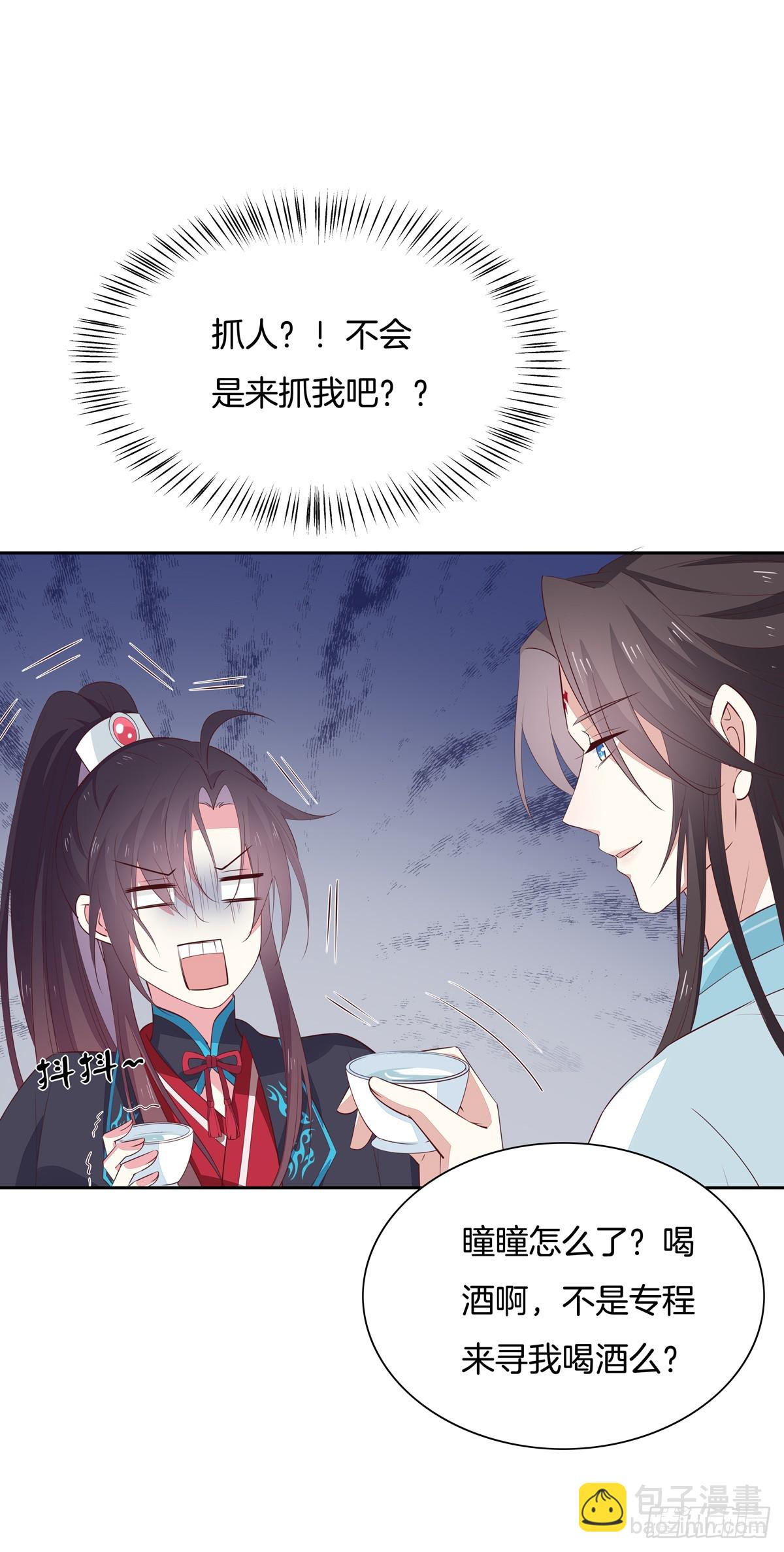 第六十话 害羞的尊主大人4