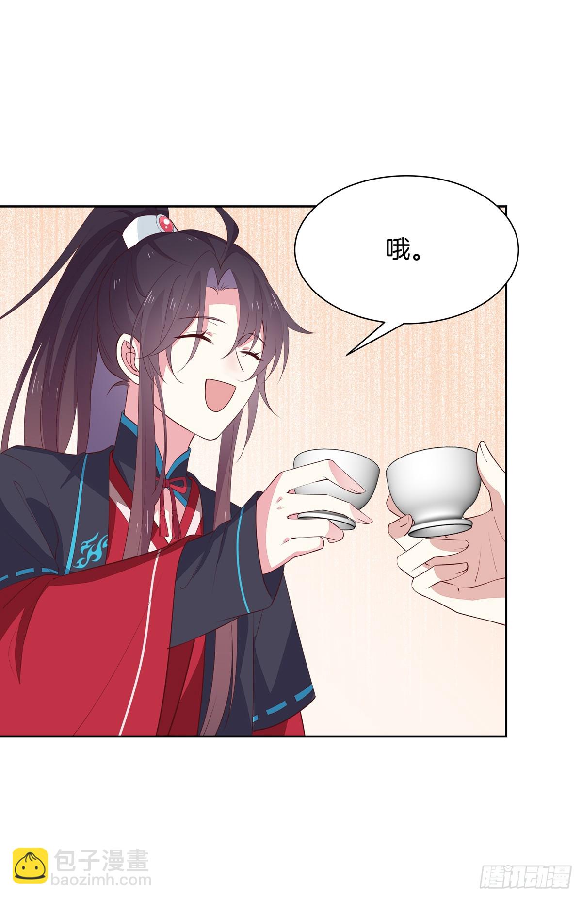 第六十话 害羞的尊主大人5