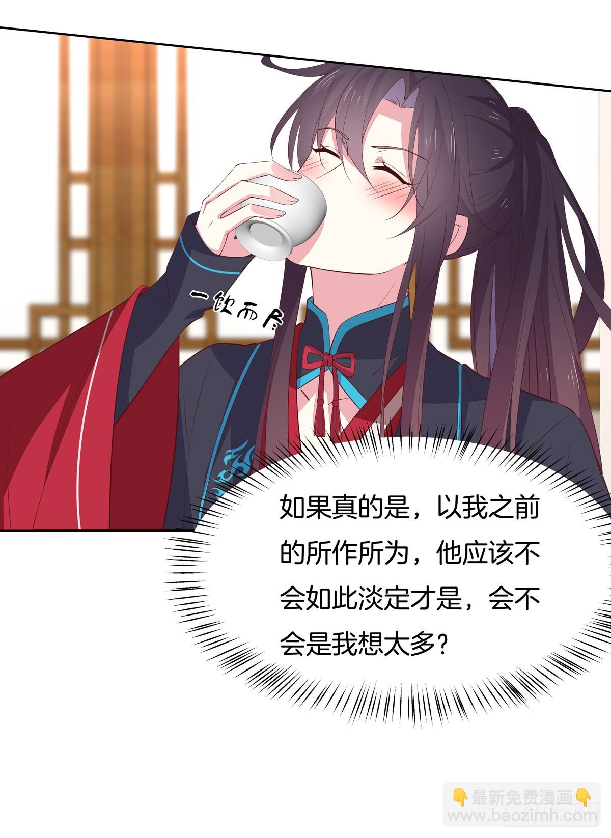 第六十话 害羞的尊主大人6