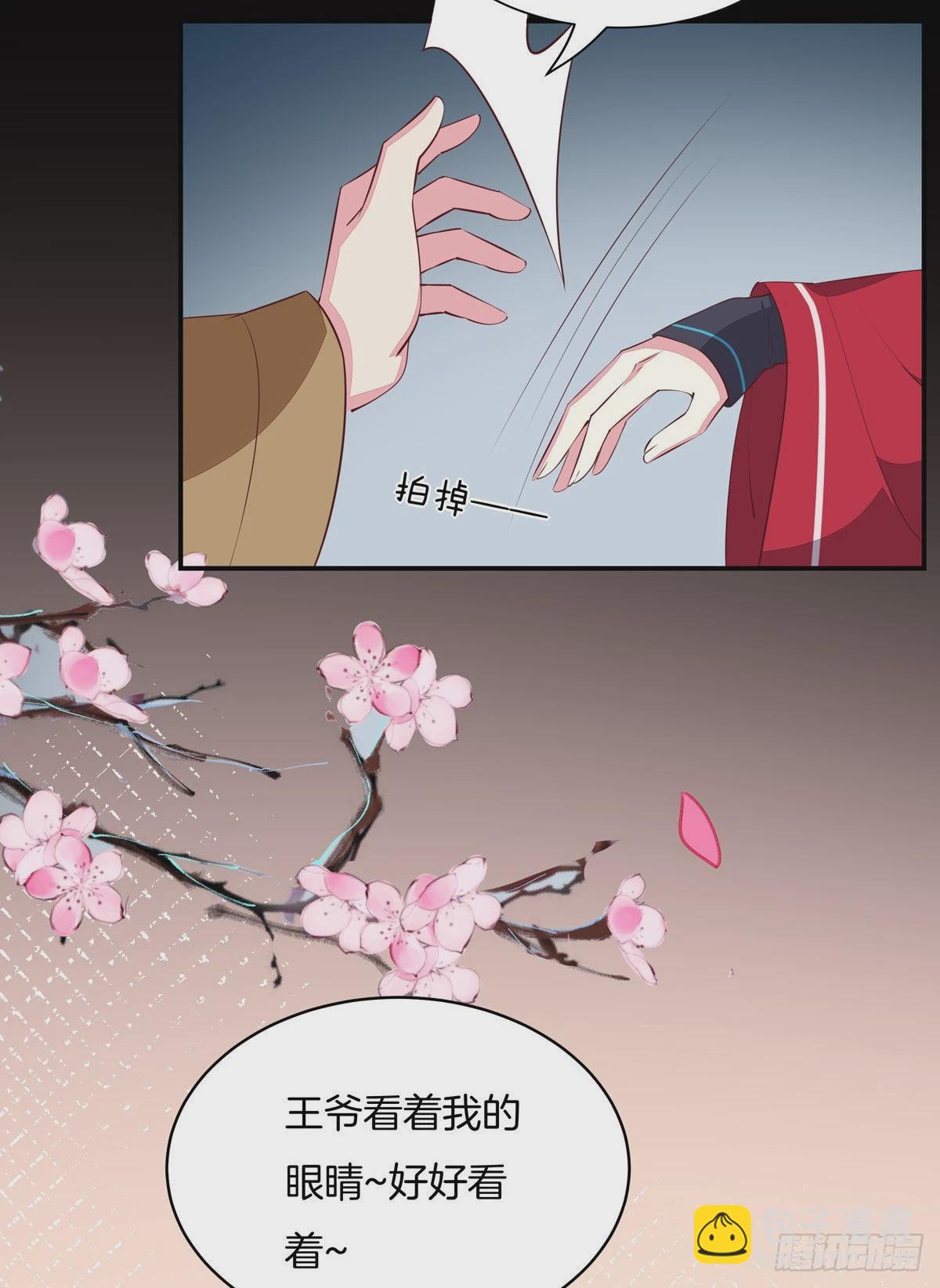 第六十五话 莫不是吃醋了？3