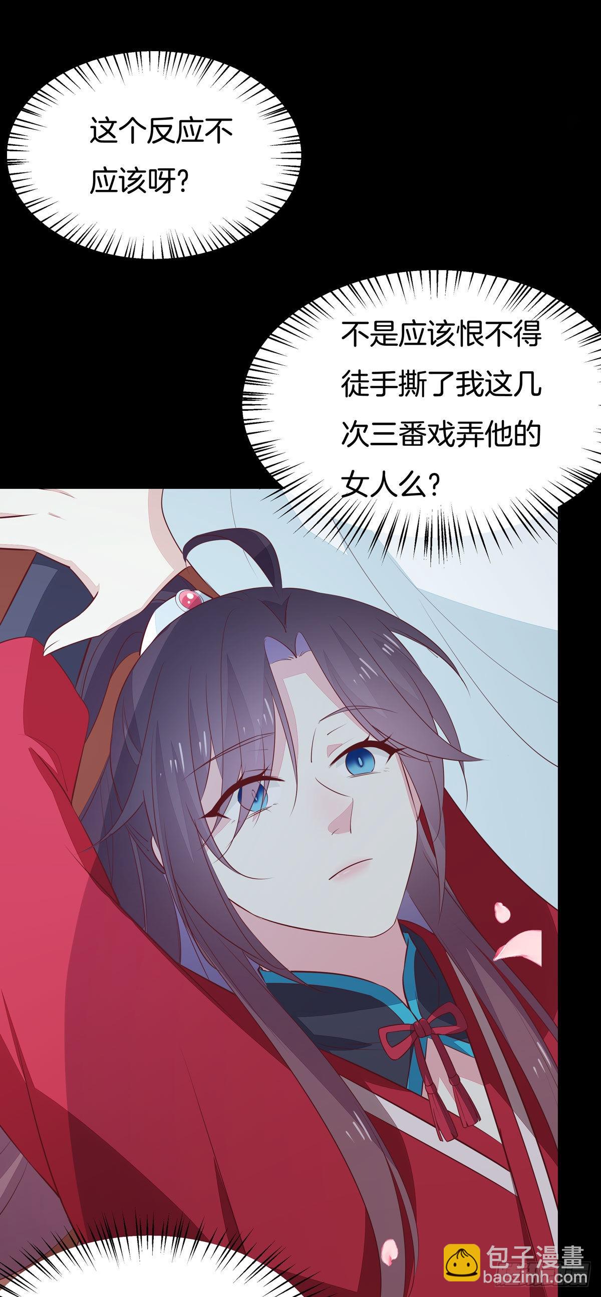 第六十五话 莫不是吃醋了？36