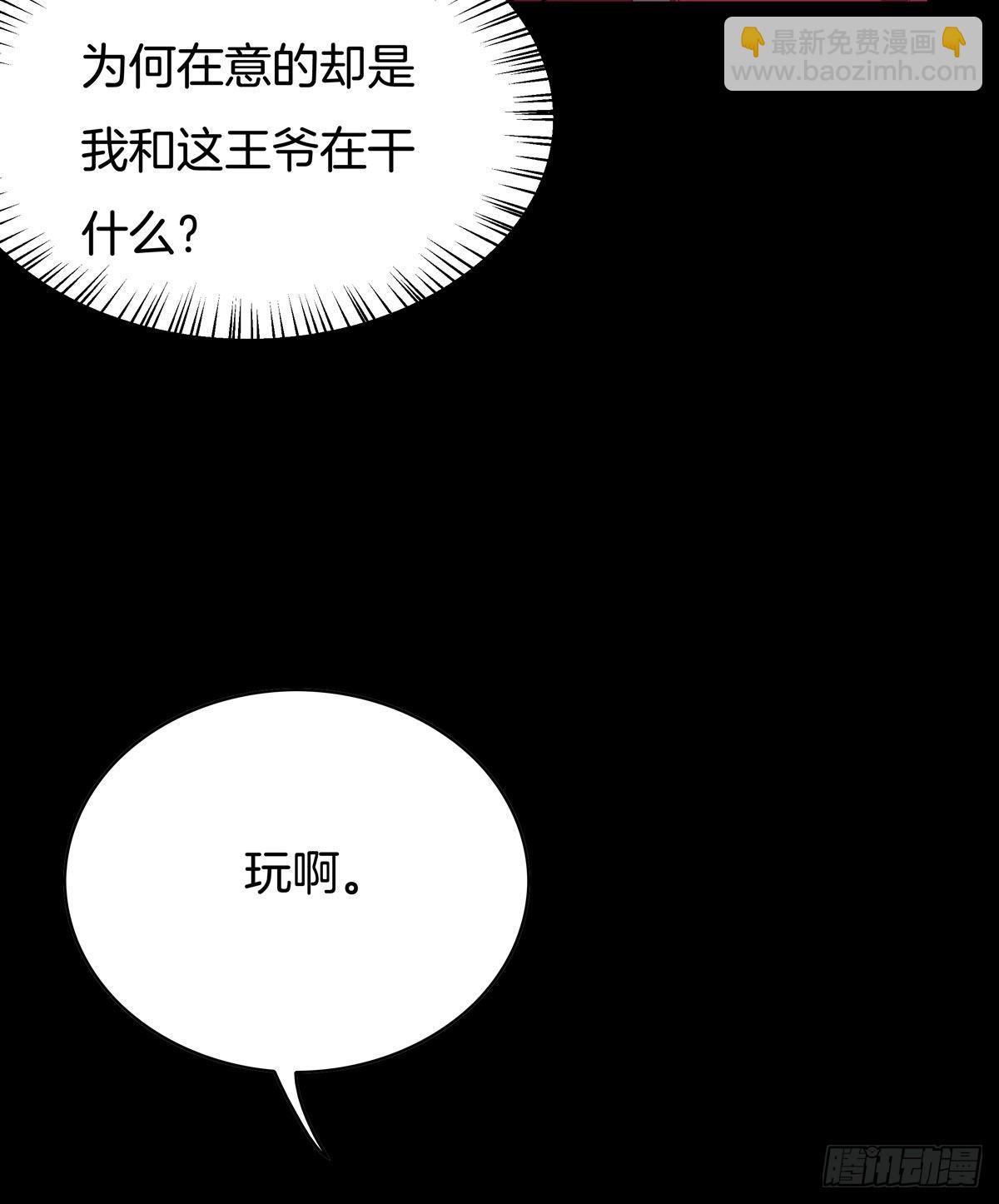 第六十五话 莫不是吃醋了？37