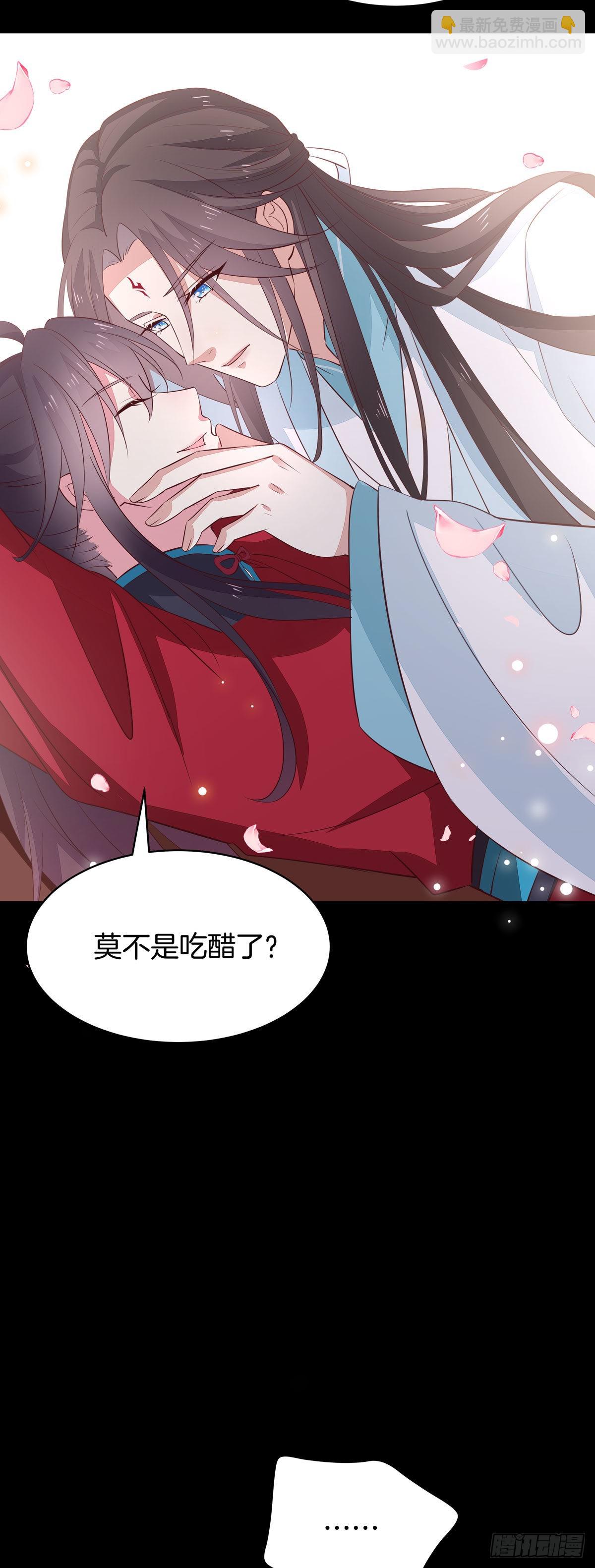 第六十五话 莫不是吃醋了？42