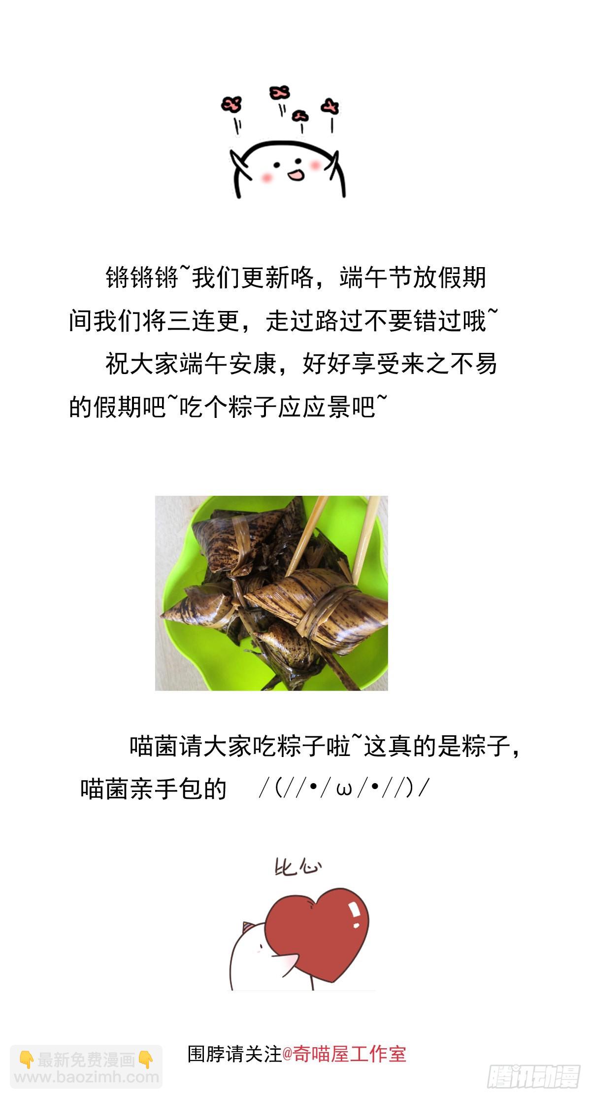 第六十五话 莫不是吃醋了？44