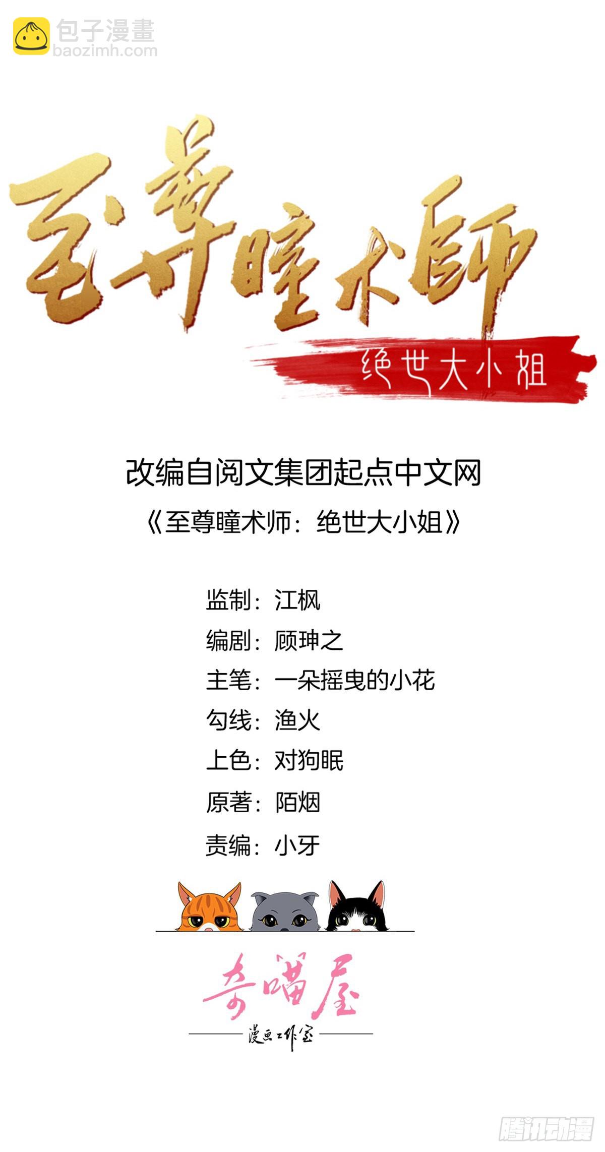 第六十七话 不准走！1