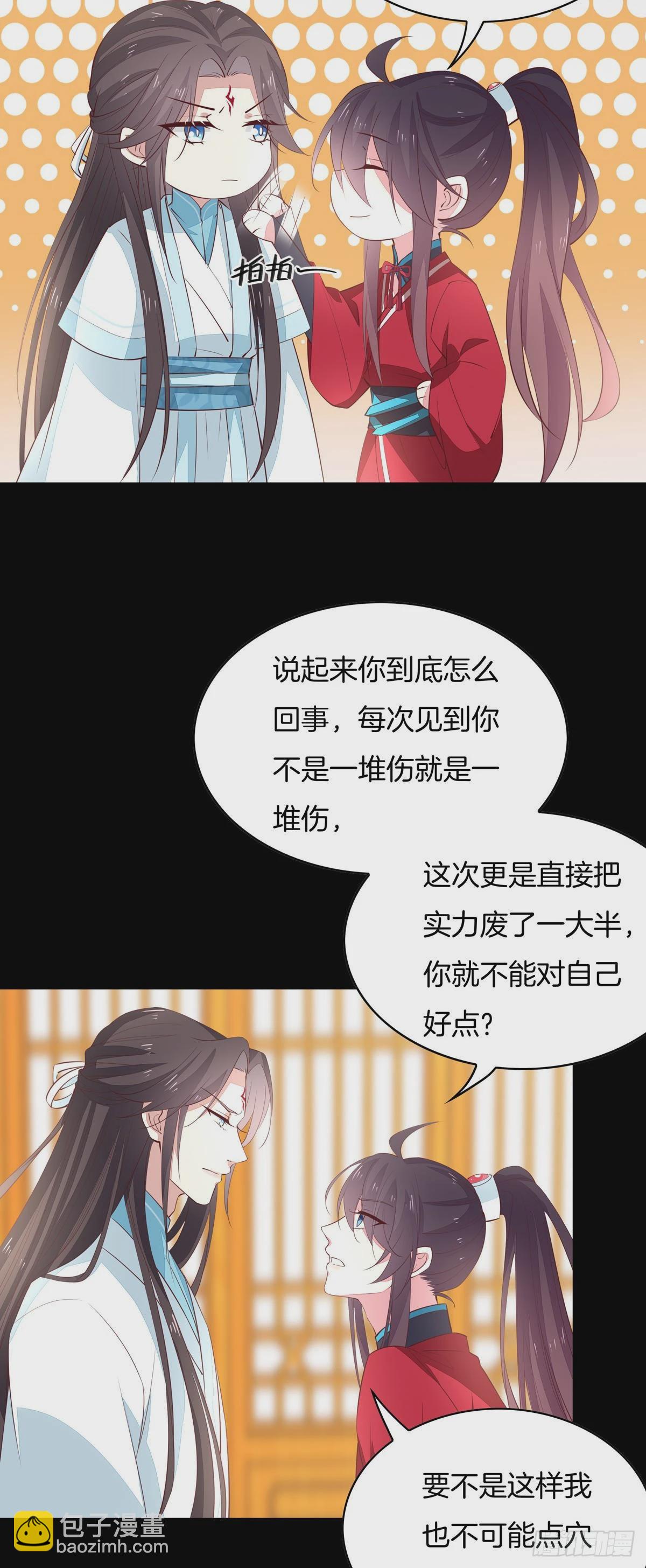 第六十七话 不准走！11