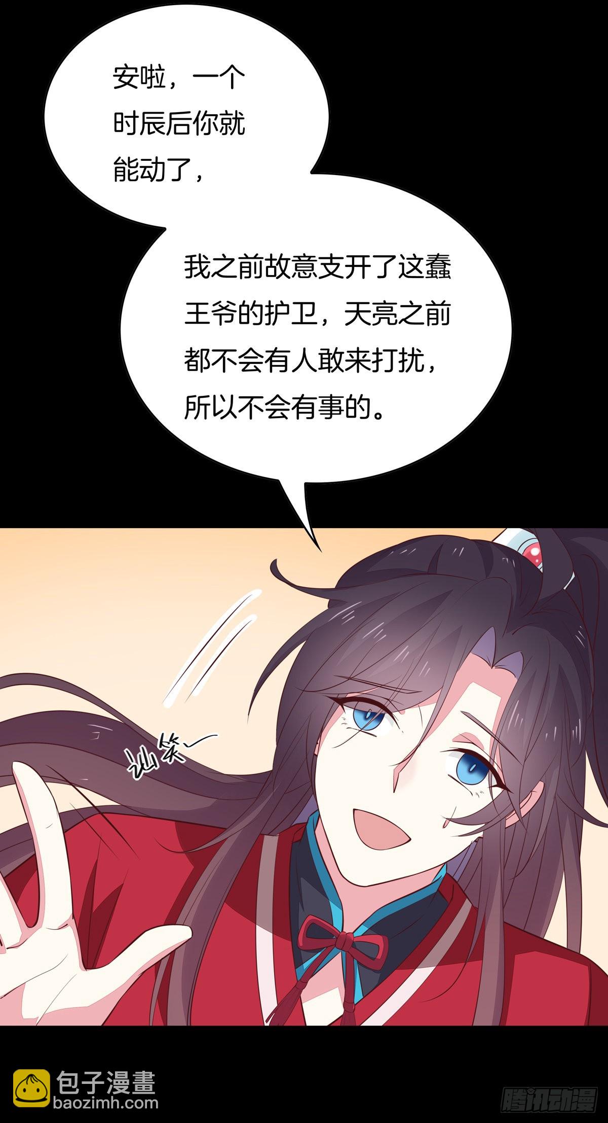 第六十七话 不准走！14