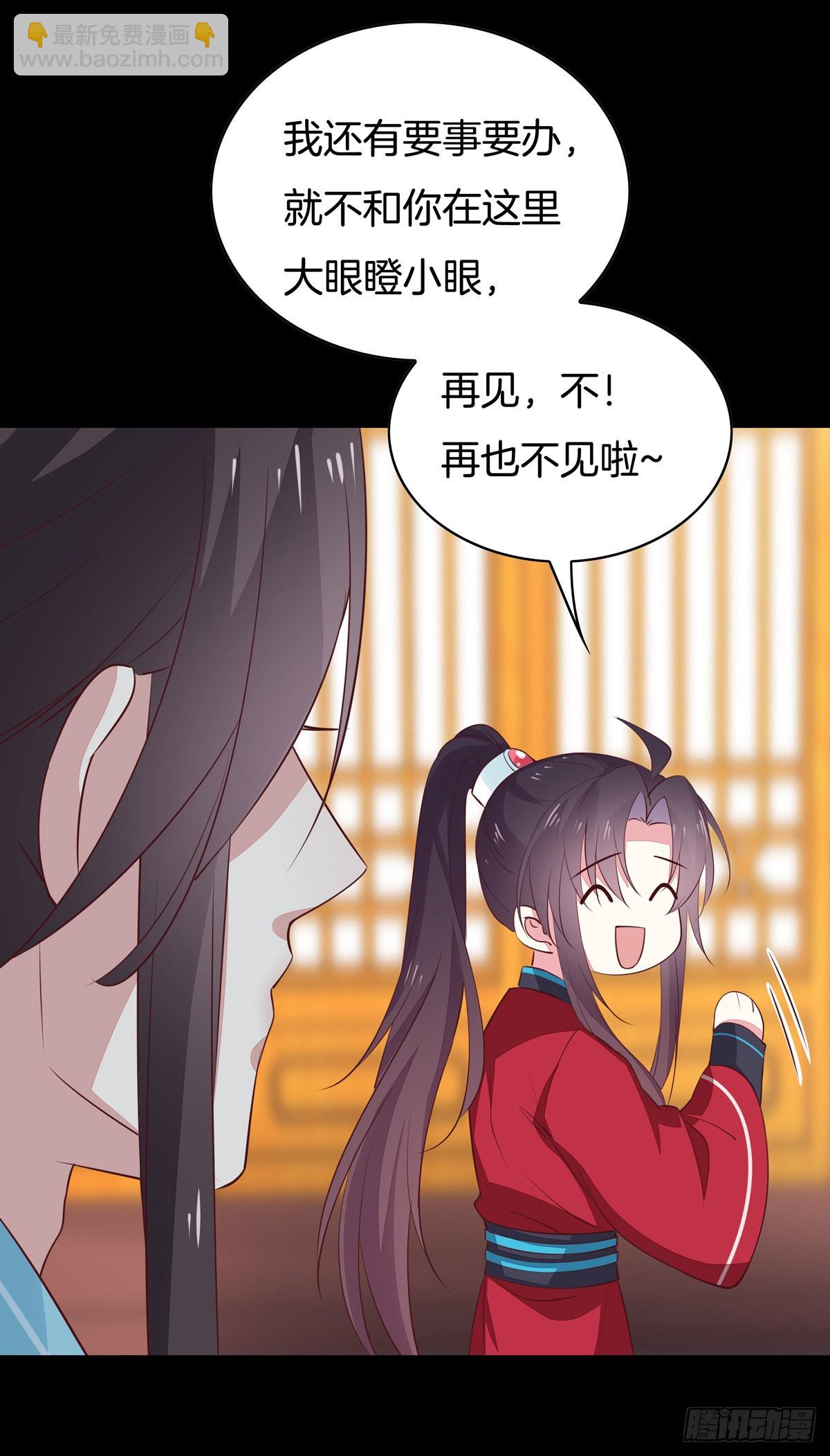 第六十七话 不准走！15