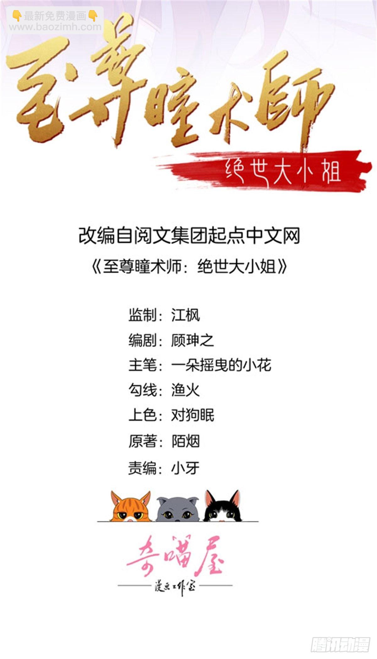 第七十四话 来不及了1