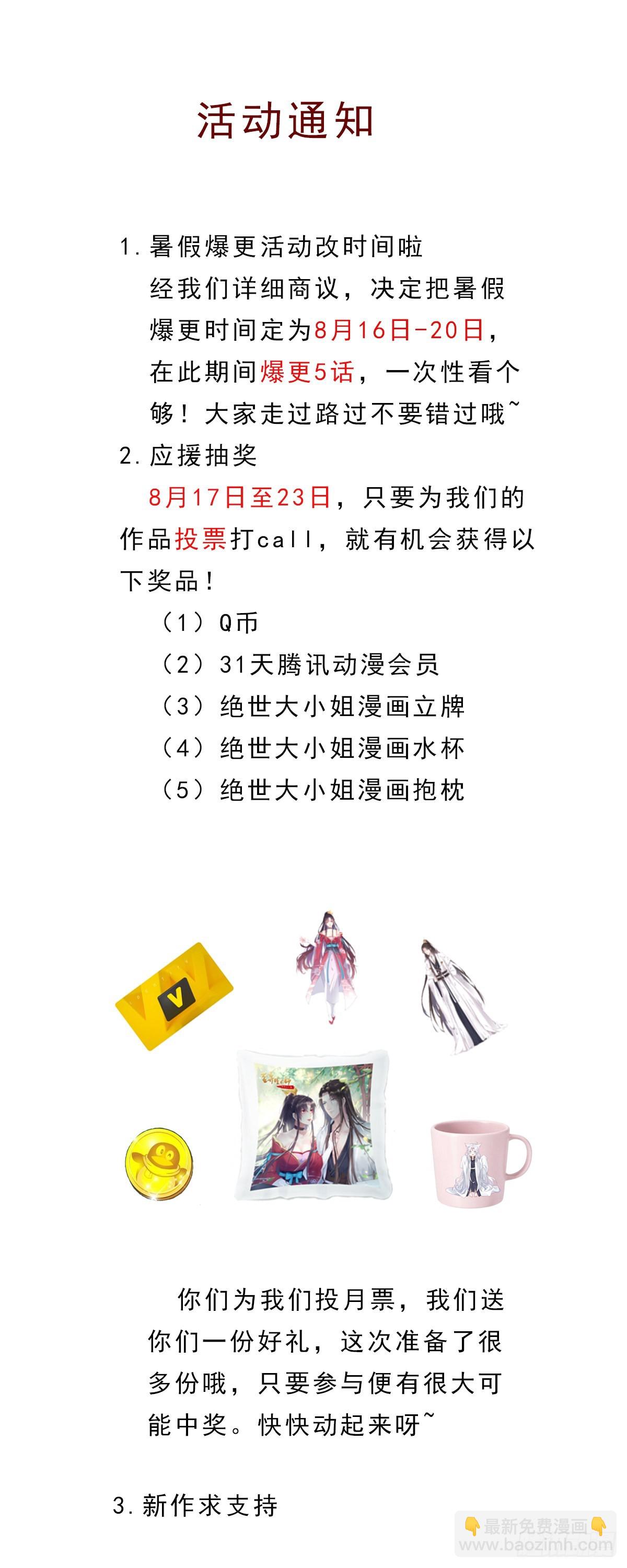 第七十四话 来不及了27