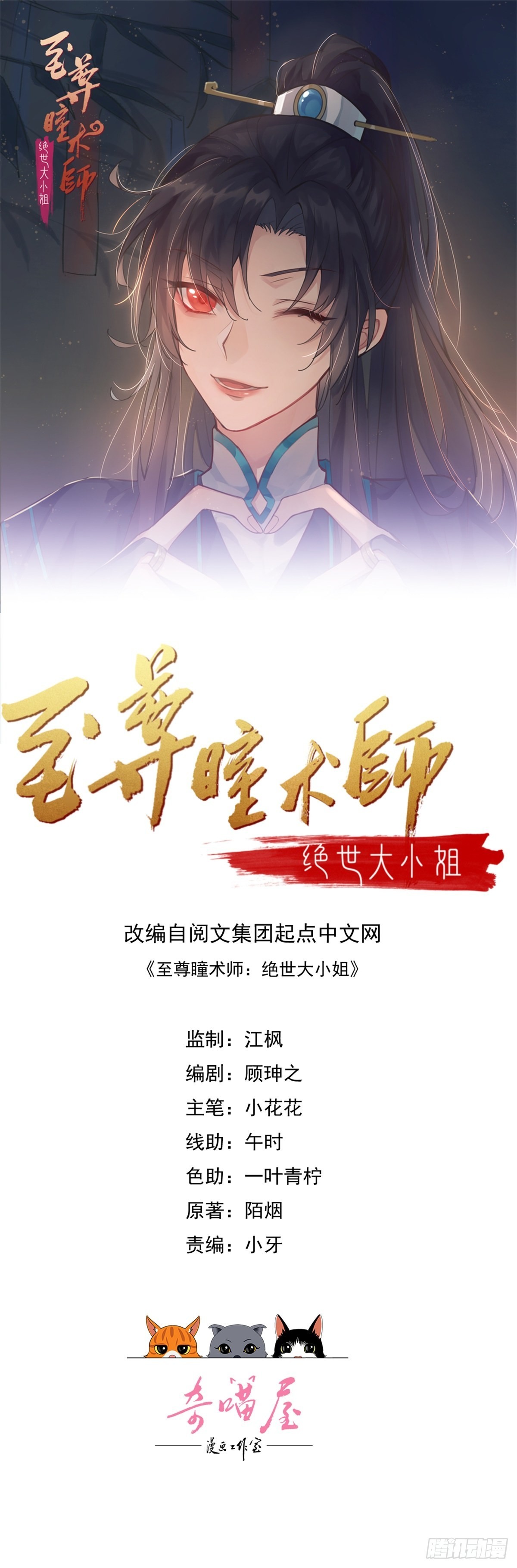 第七十五话 随你享用0