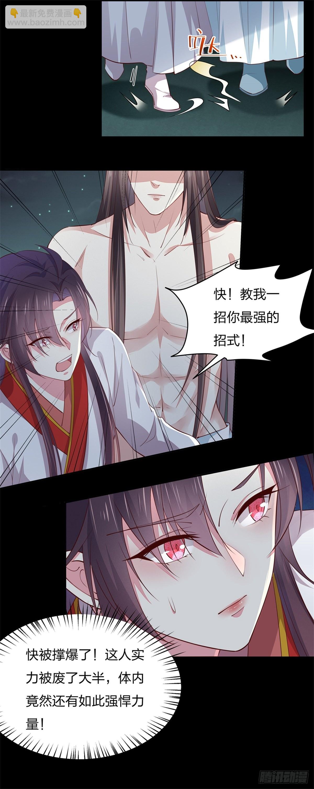 第七十五话 随你享用12