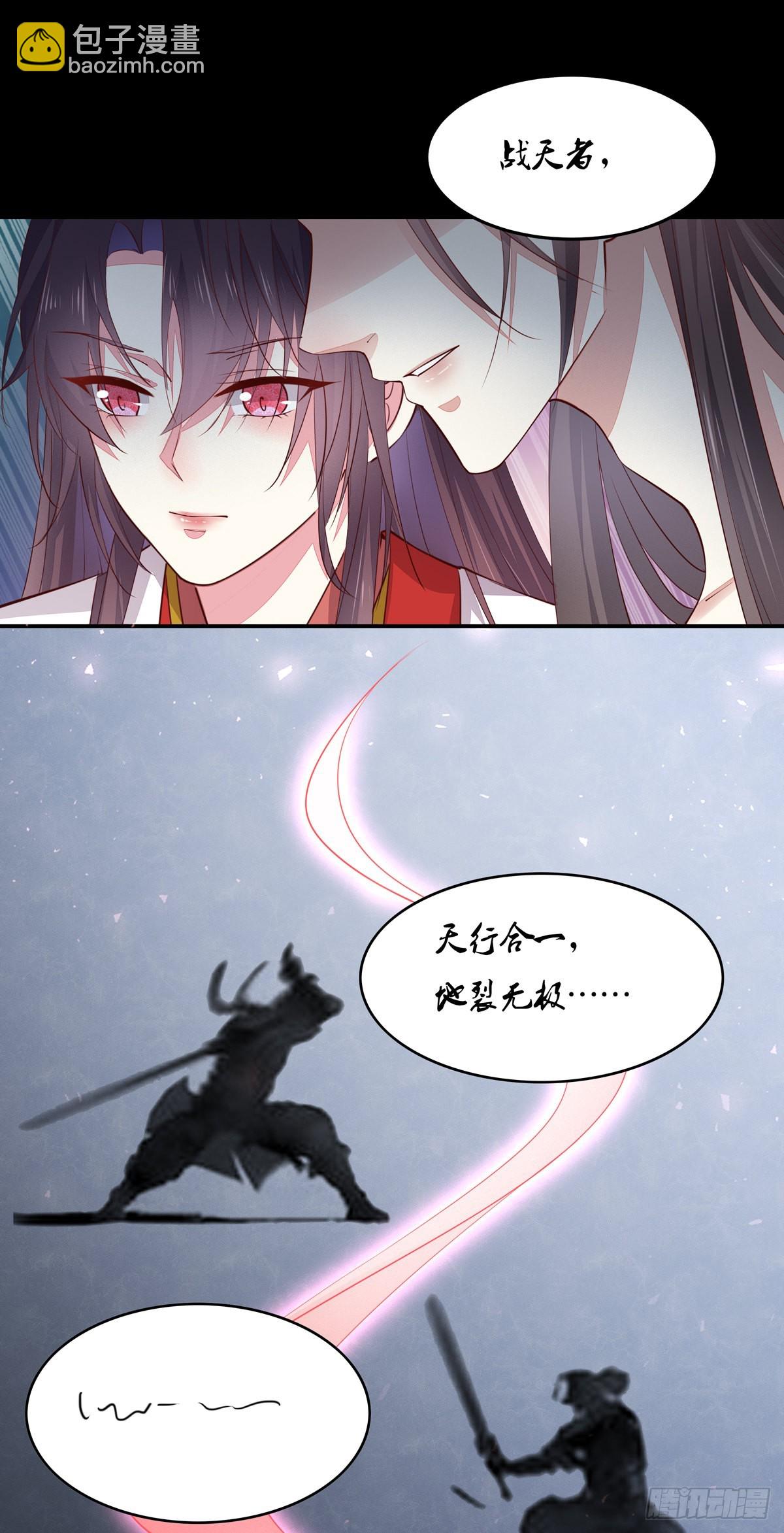 第七十五话 随你享用16