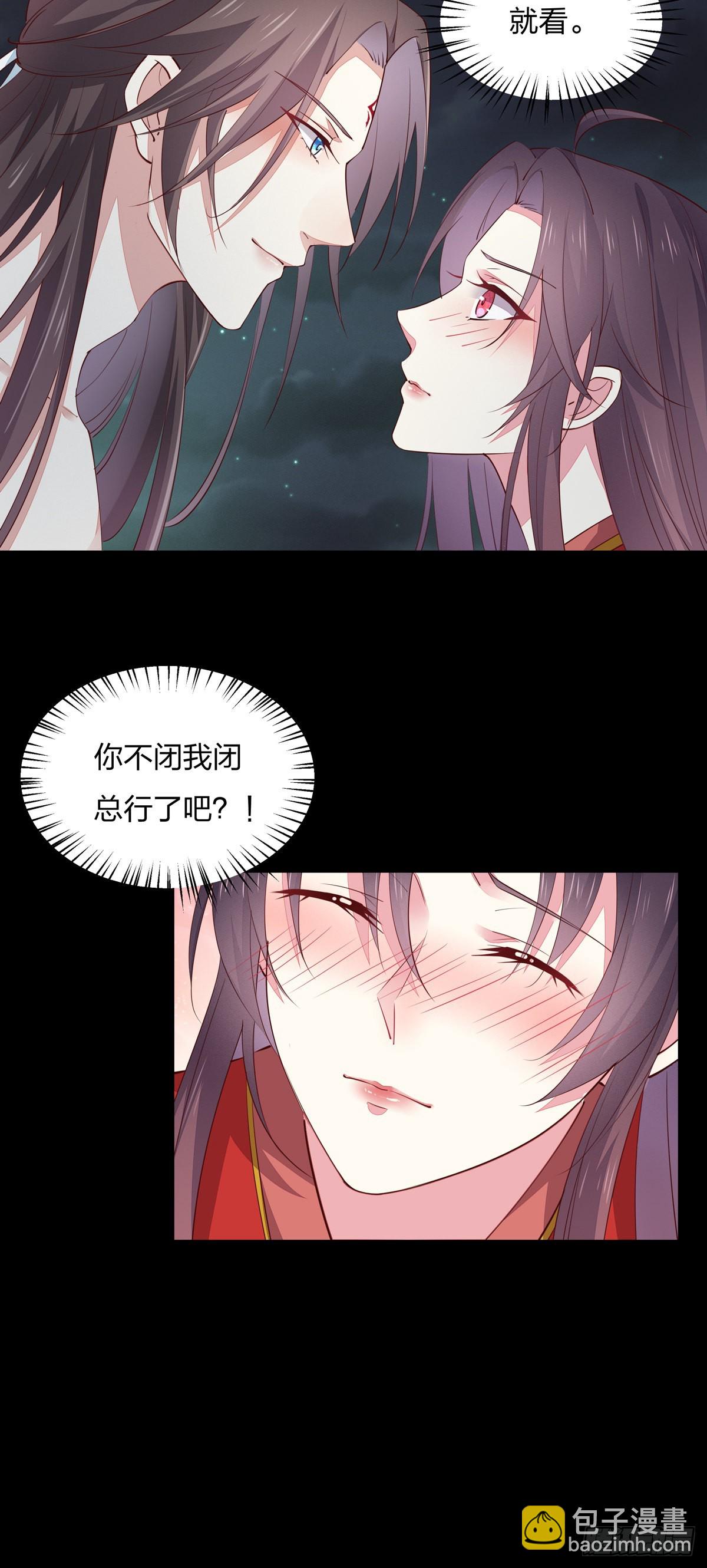 第七十五话 随你享用2