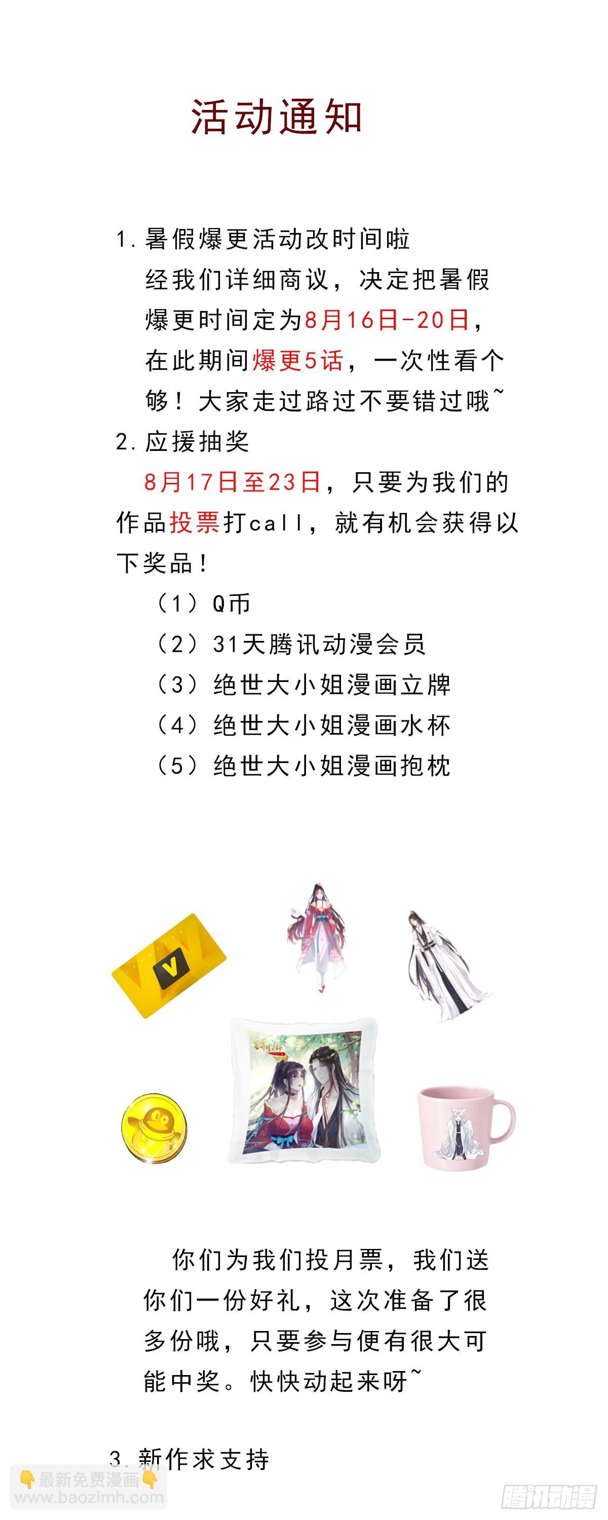 第七十五话 随你享用23