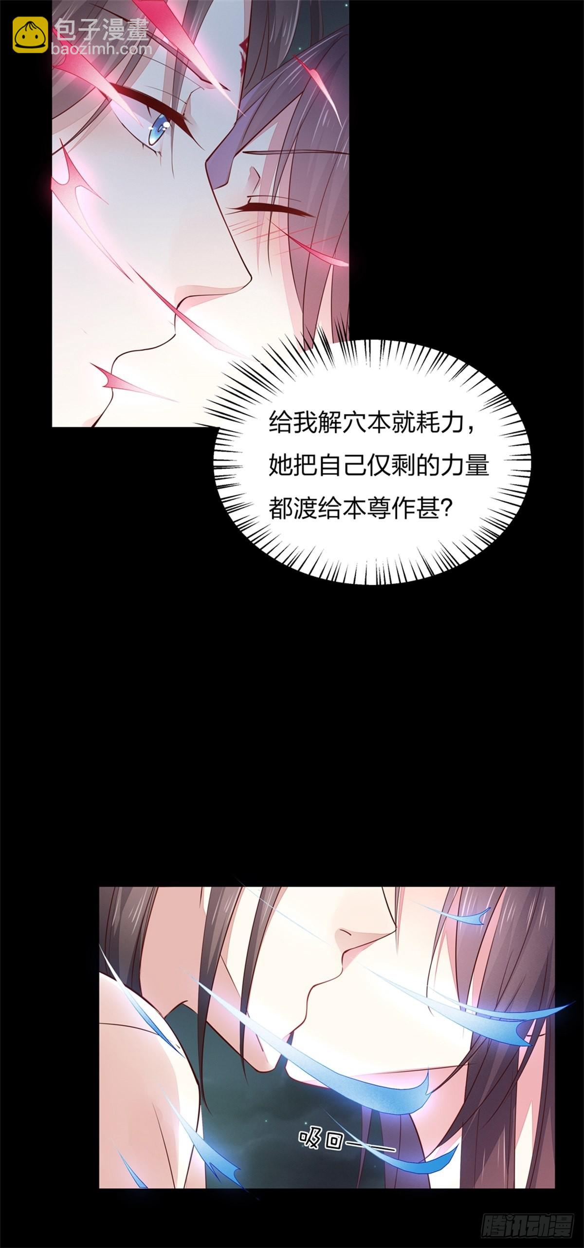 第七十五话 随你享用4