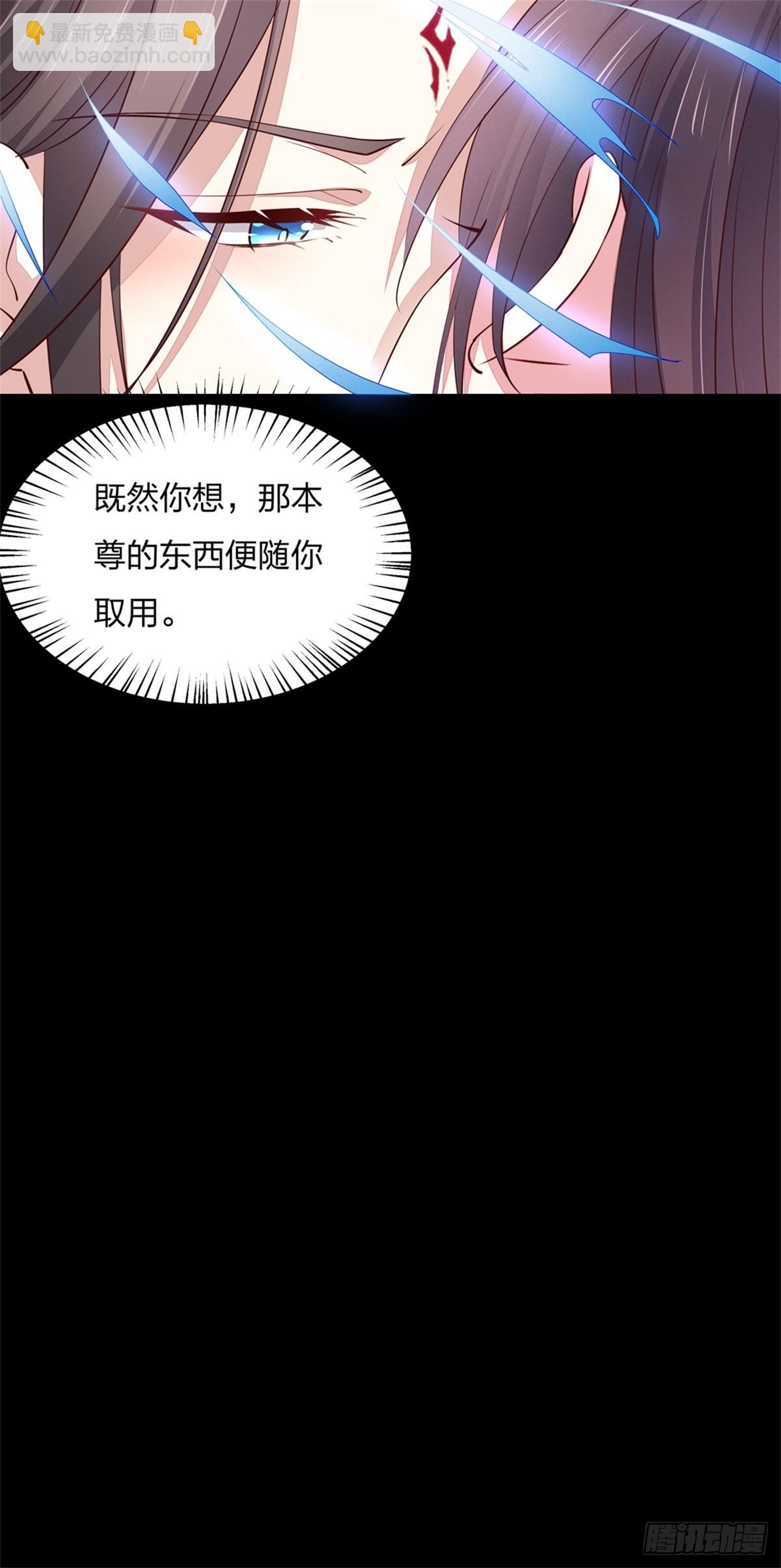 第七十五话 随你享用6