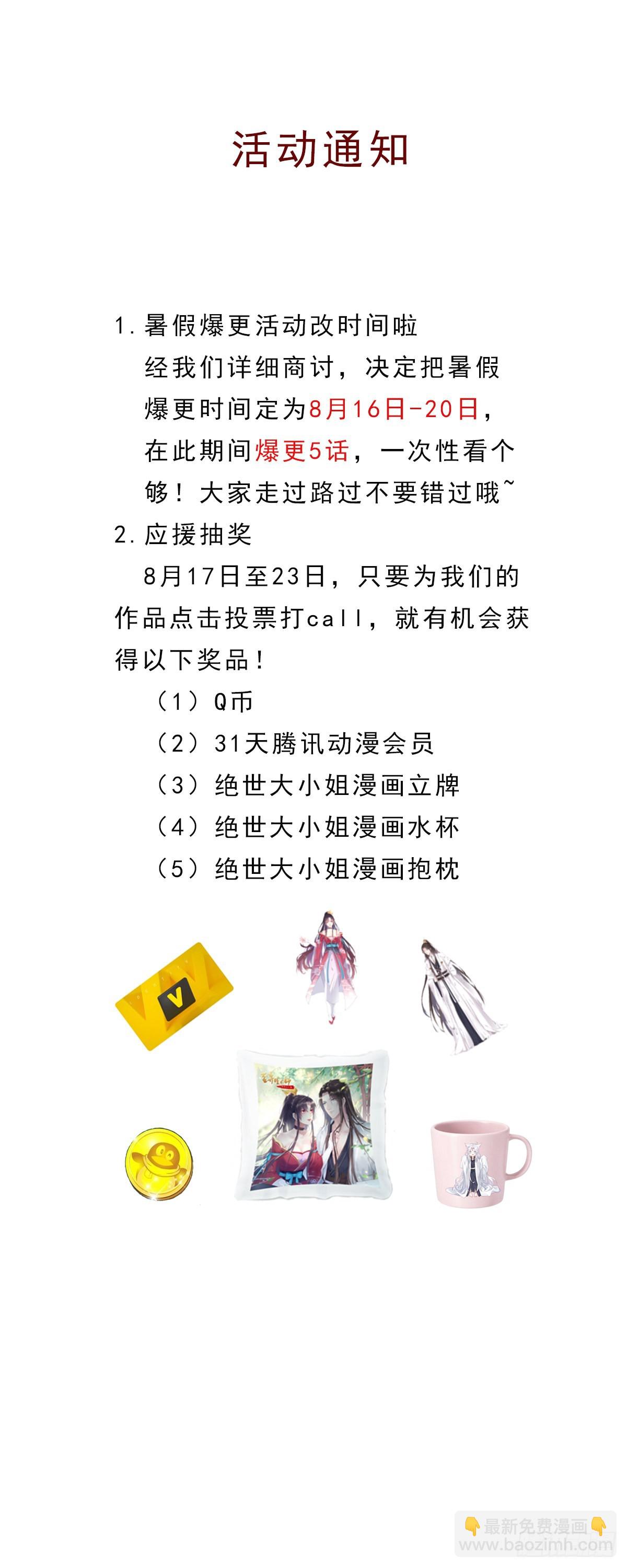 第七十六话 留在身边27