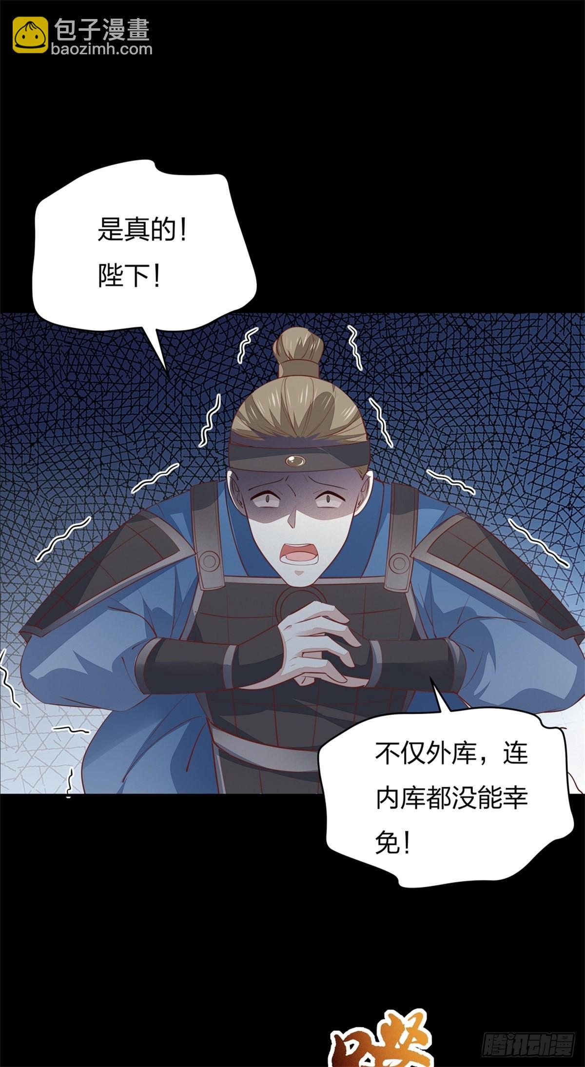 第八十话 气吐血2