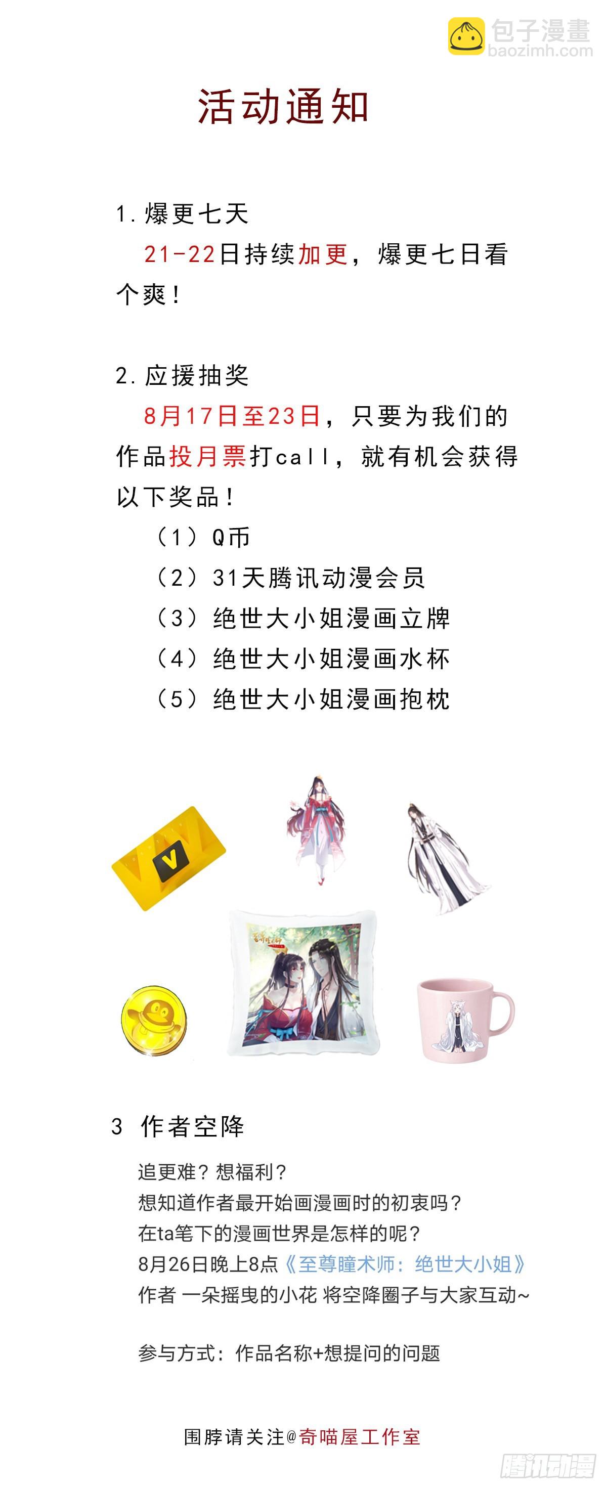 第八十话 气吐血22
