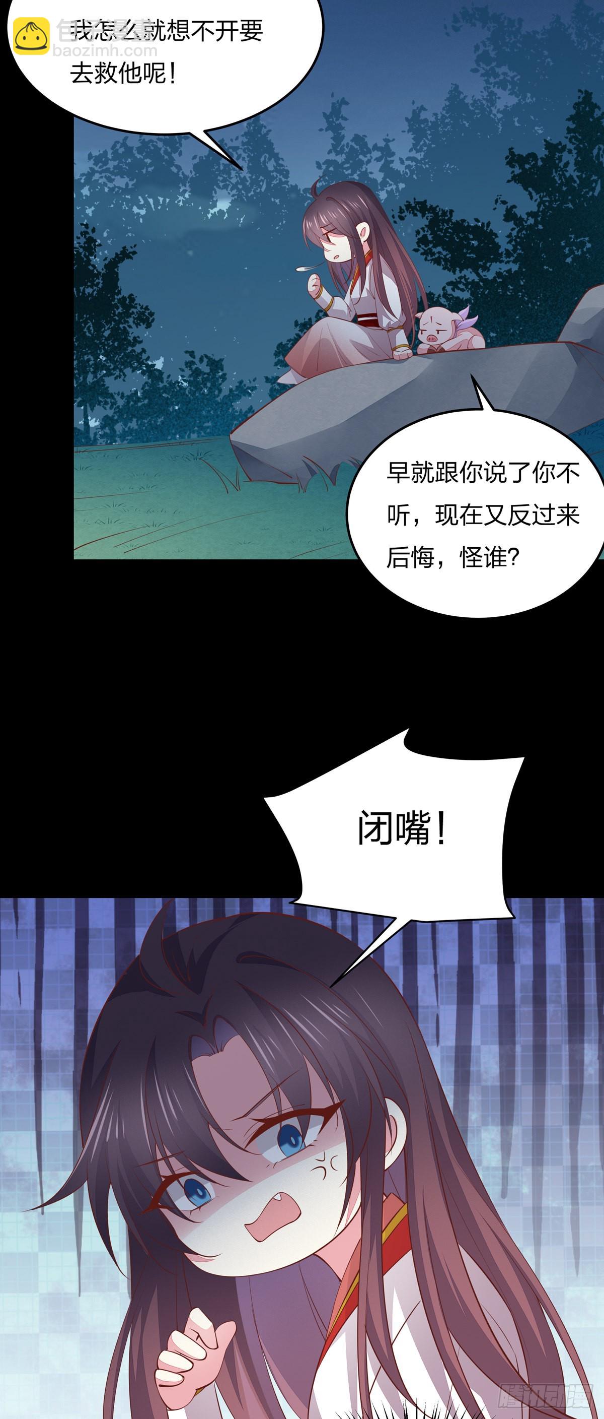 第八十话 气吐血8