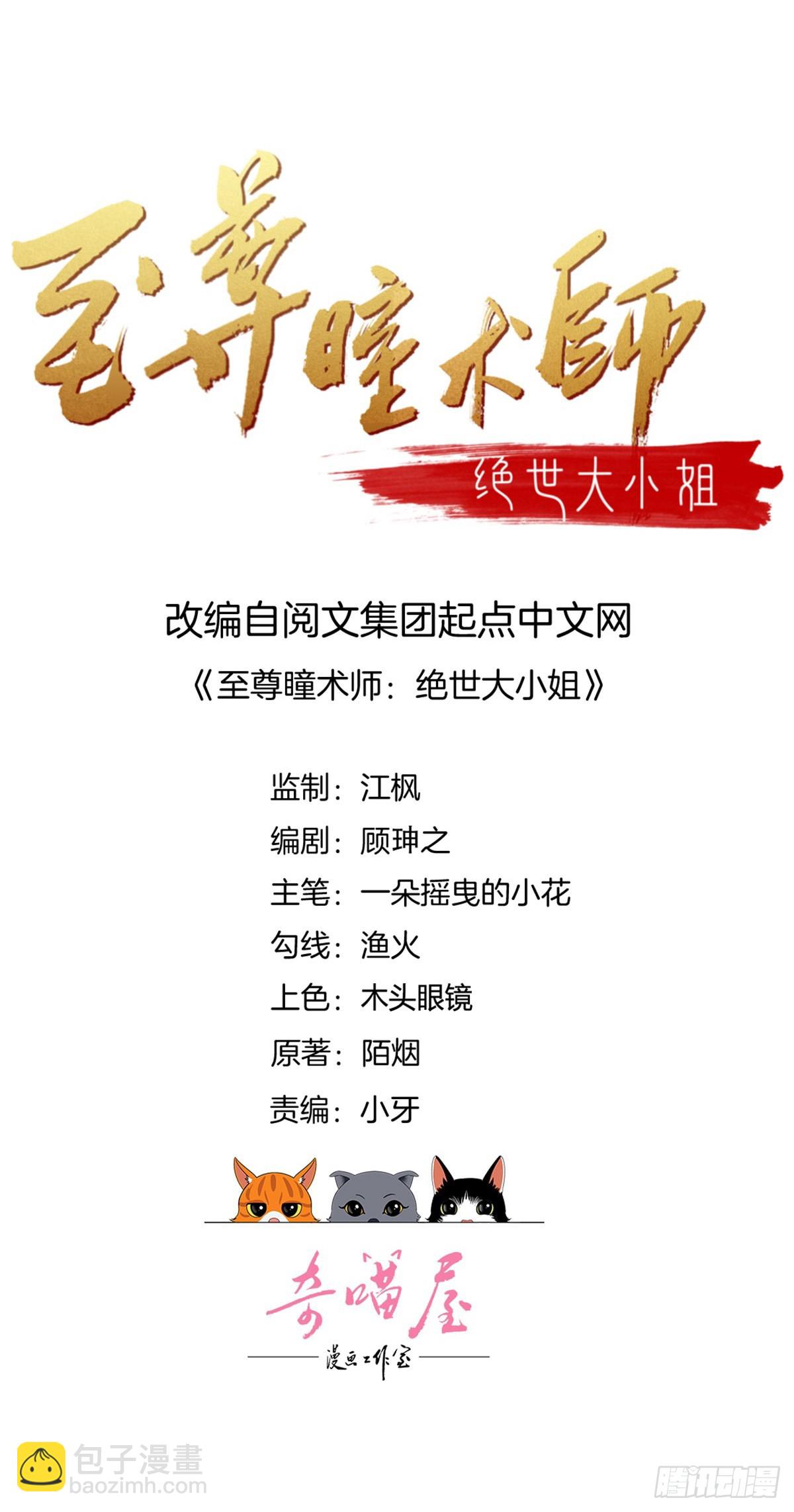 第八十二话 直男尊主大人1