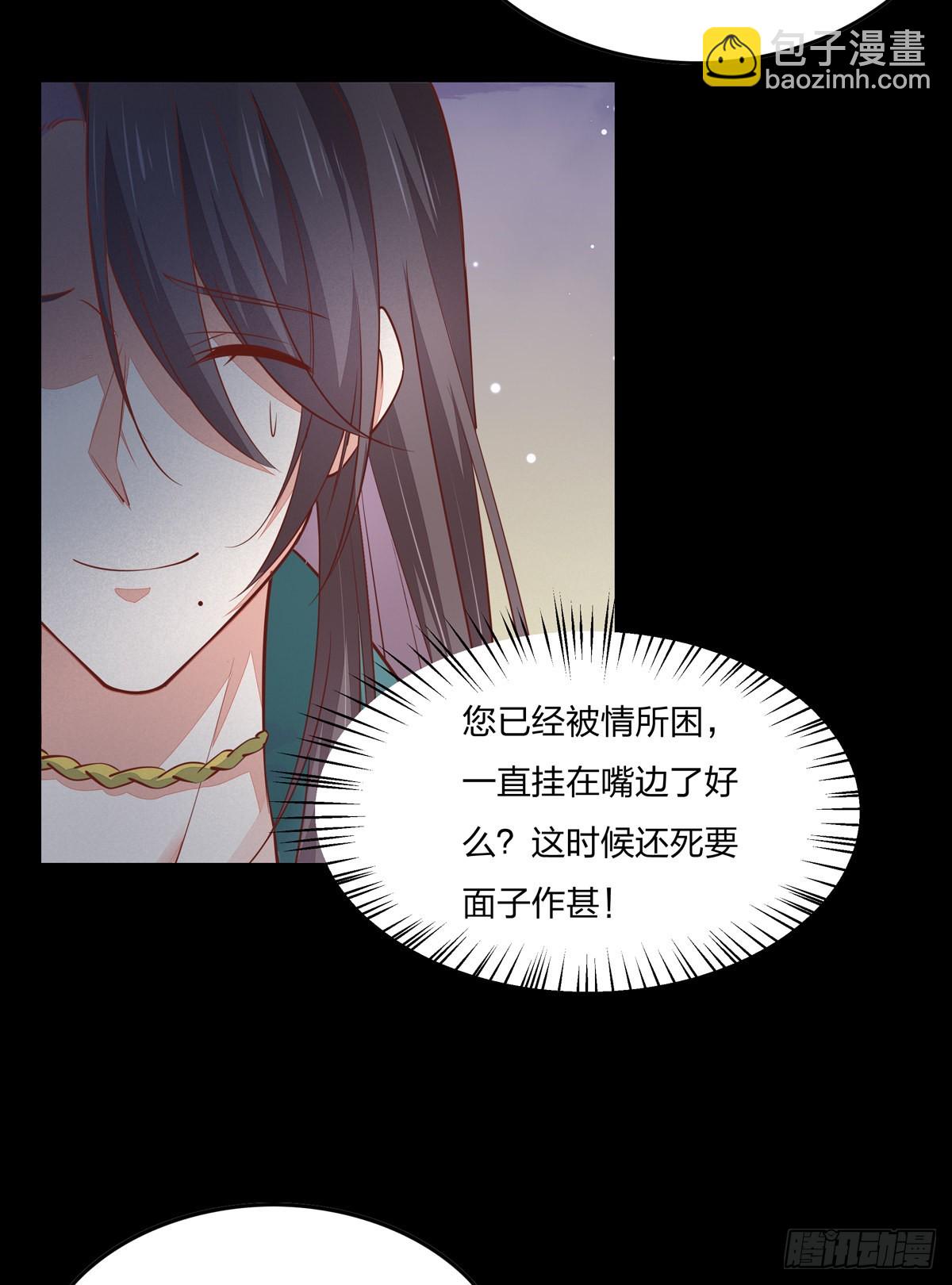 第八十二话 直男尊主大人11