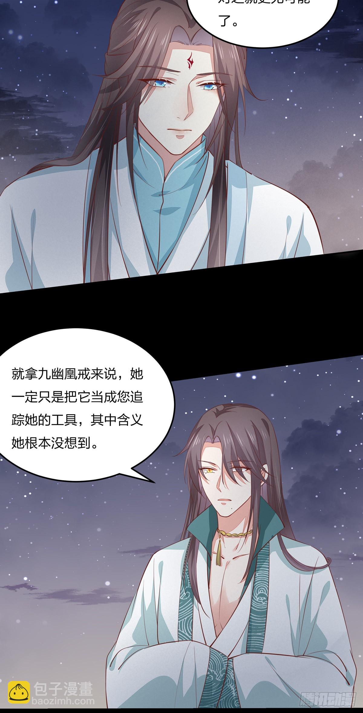 第八十二话 直男尊主大人14