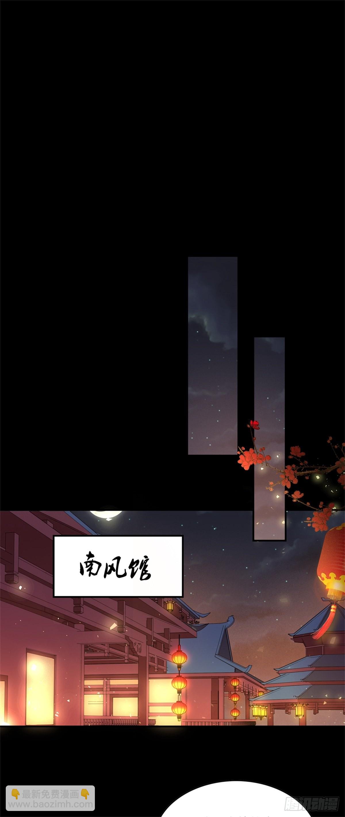 第八十二话 直男尊主大人16