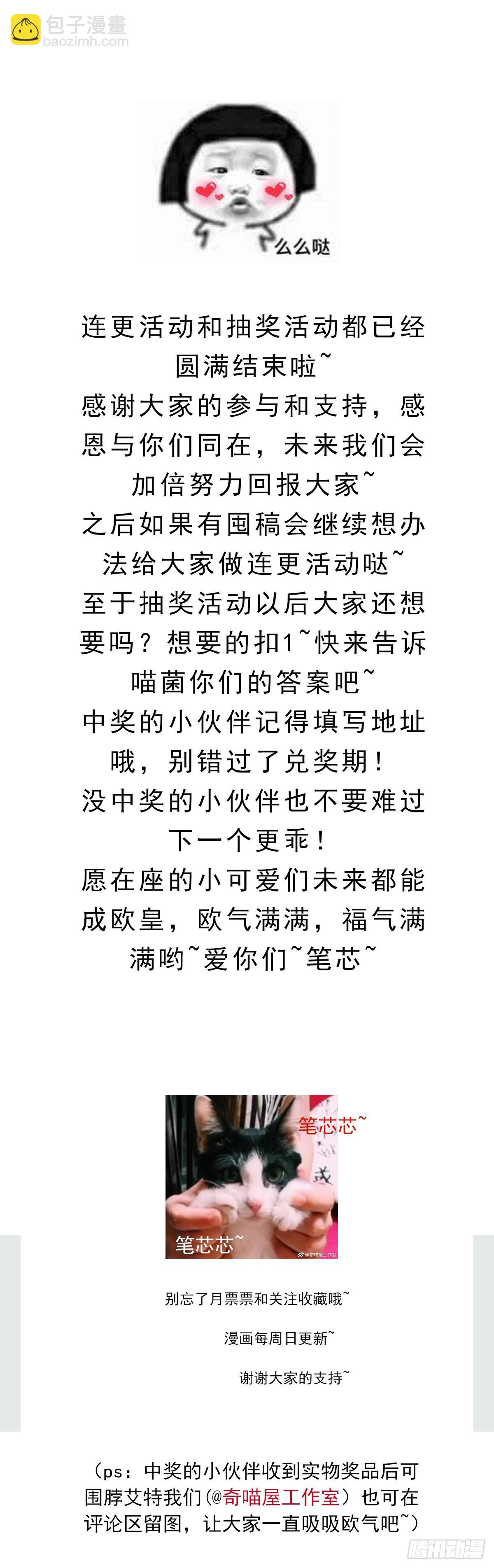 第八十二话 直男尊主大人19