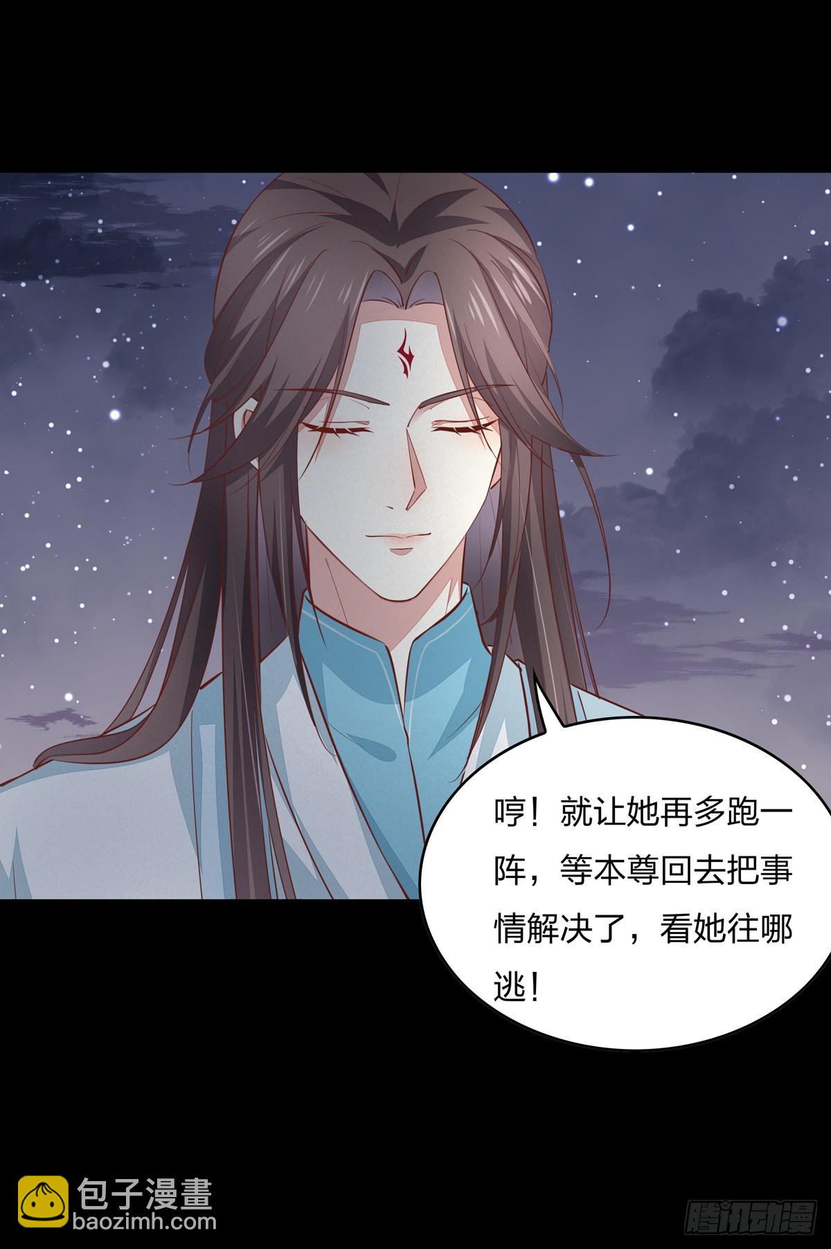 第八十二话 直男尊主大人4