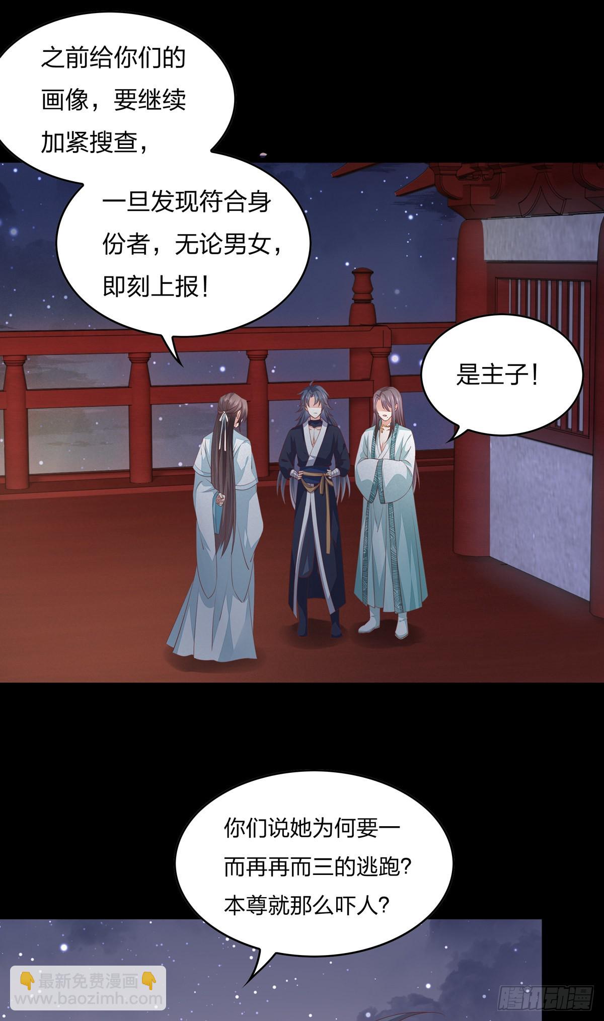 第八十二话 直男尊主大人5