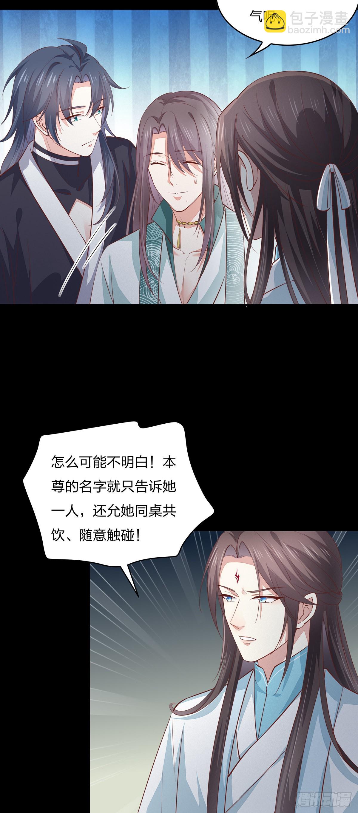 第八十二话 直男尊主大人8
