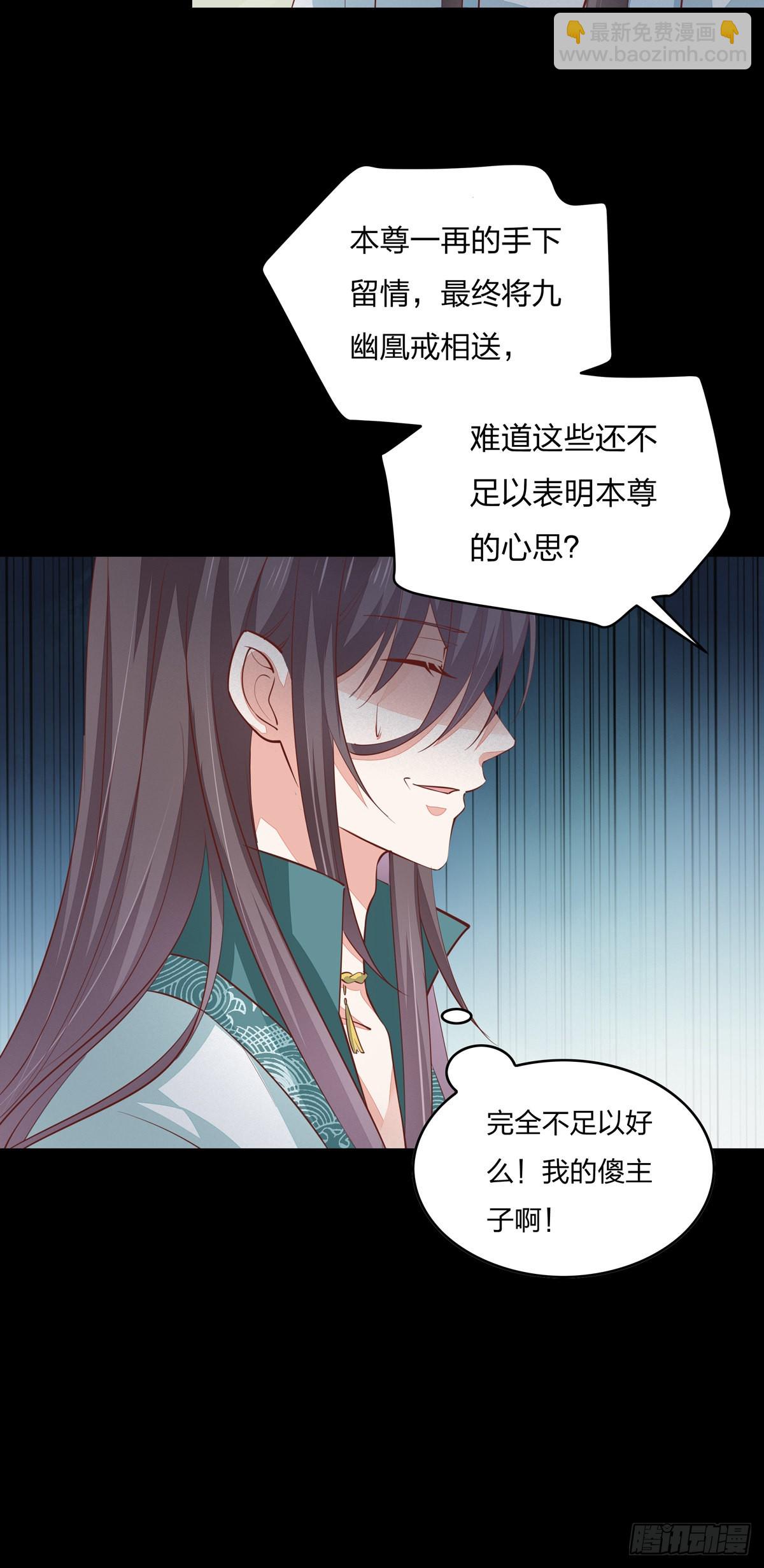 第八十二话 直男尊主大人9