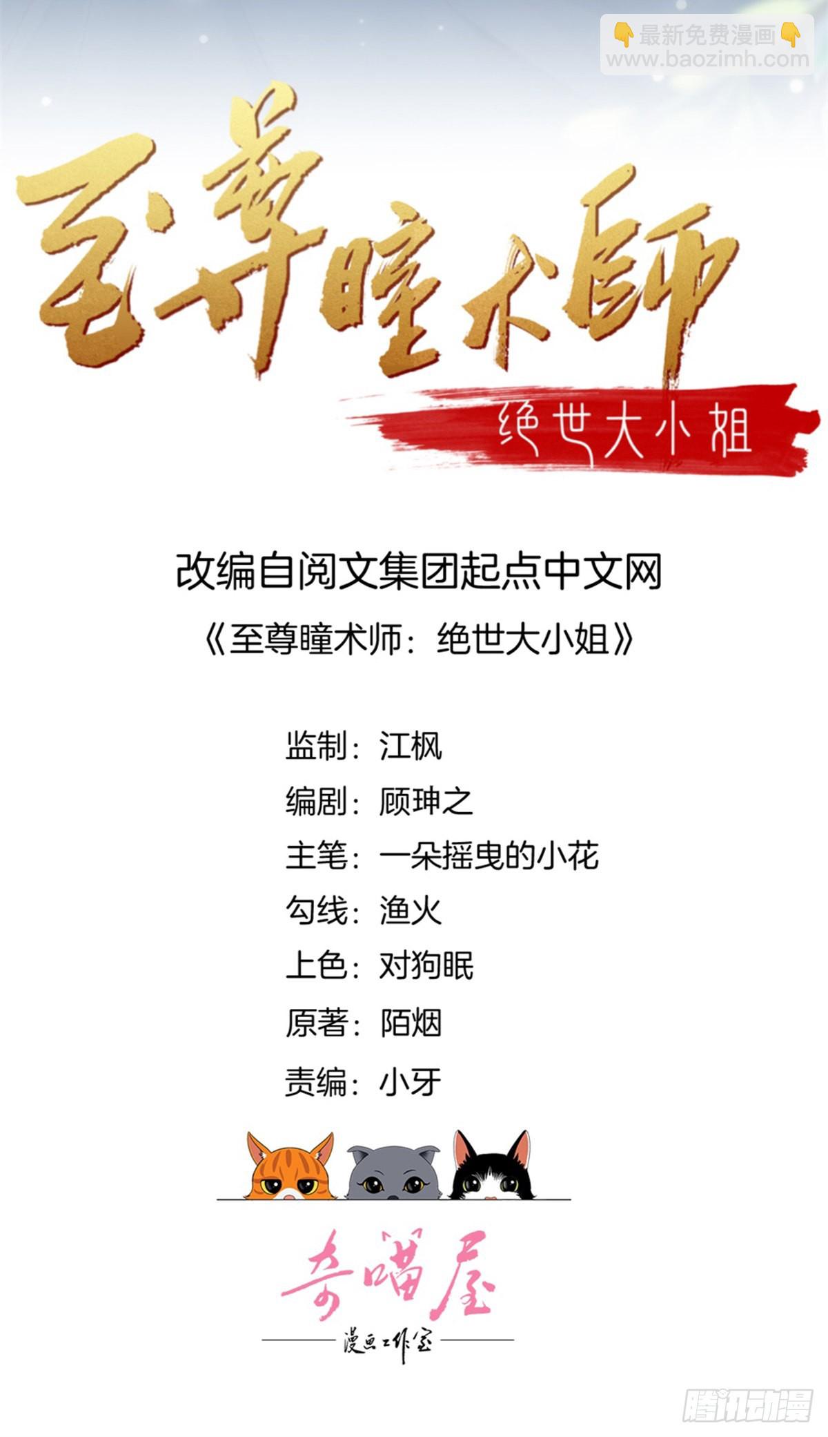 第八十三话 刺杀1