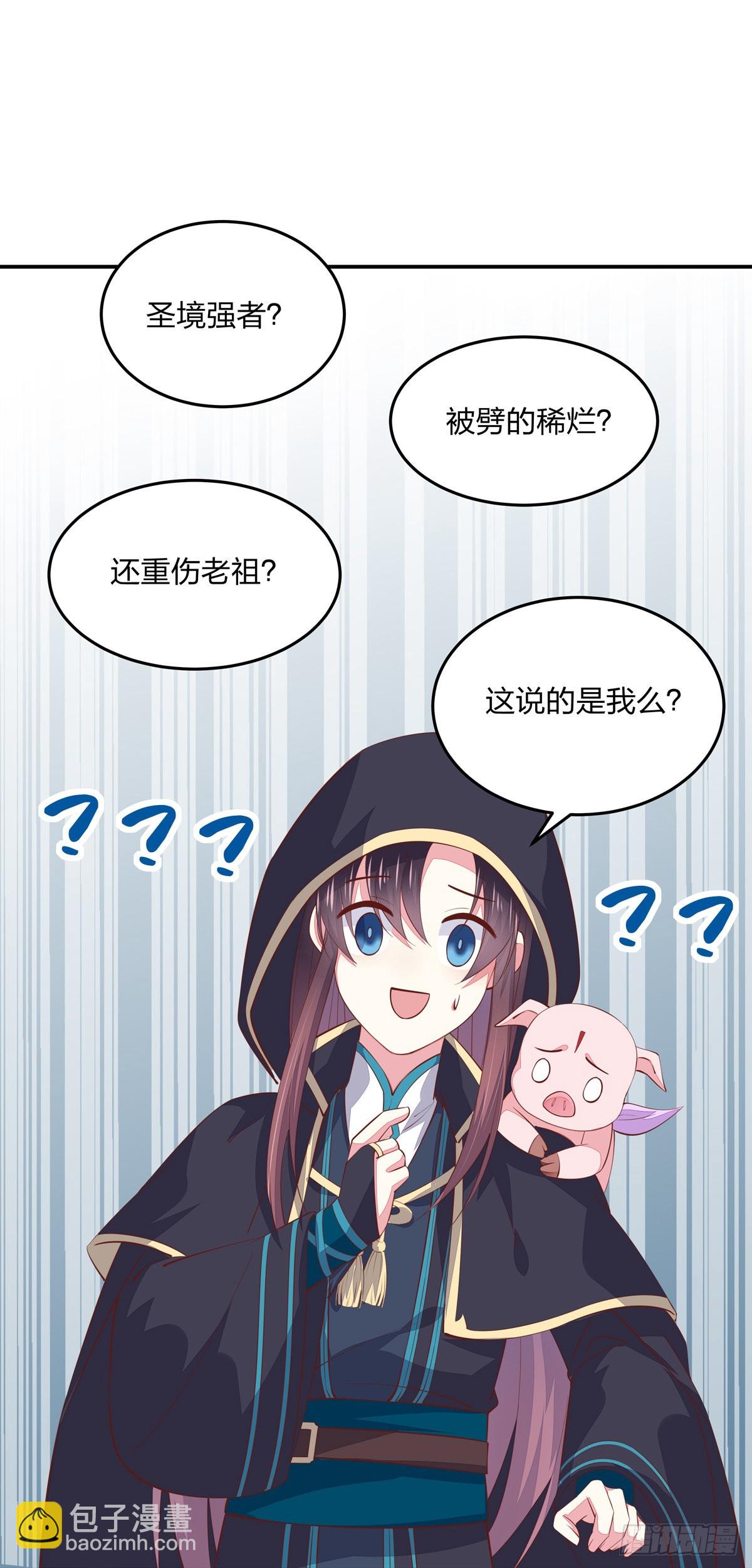 第八十三话 刺杀10