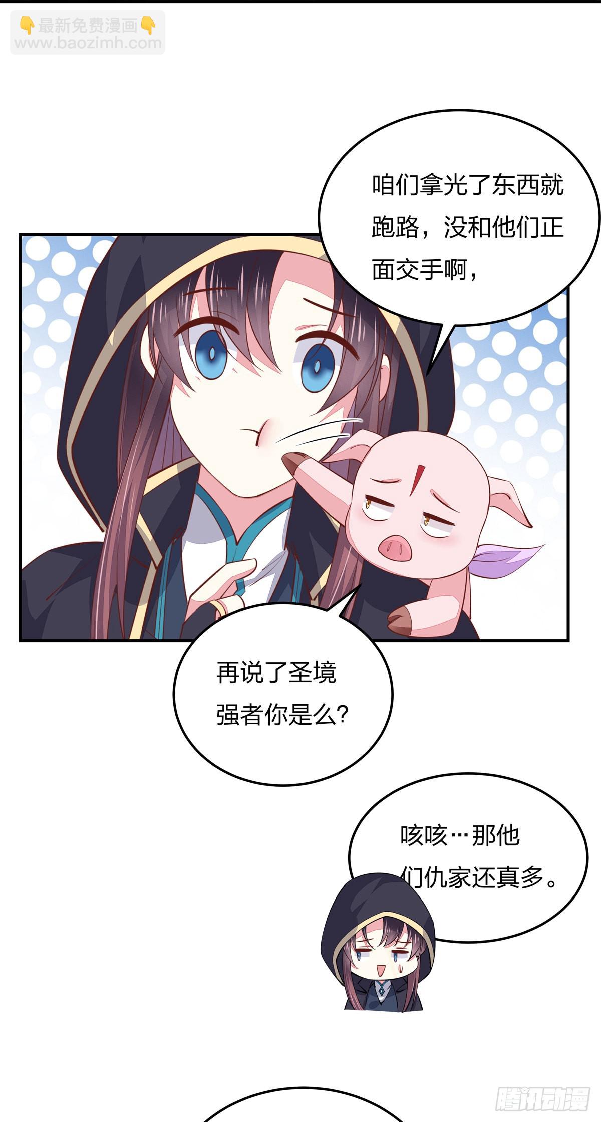 第八十三话 刺杀11