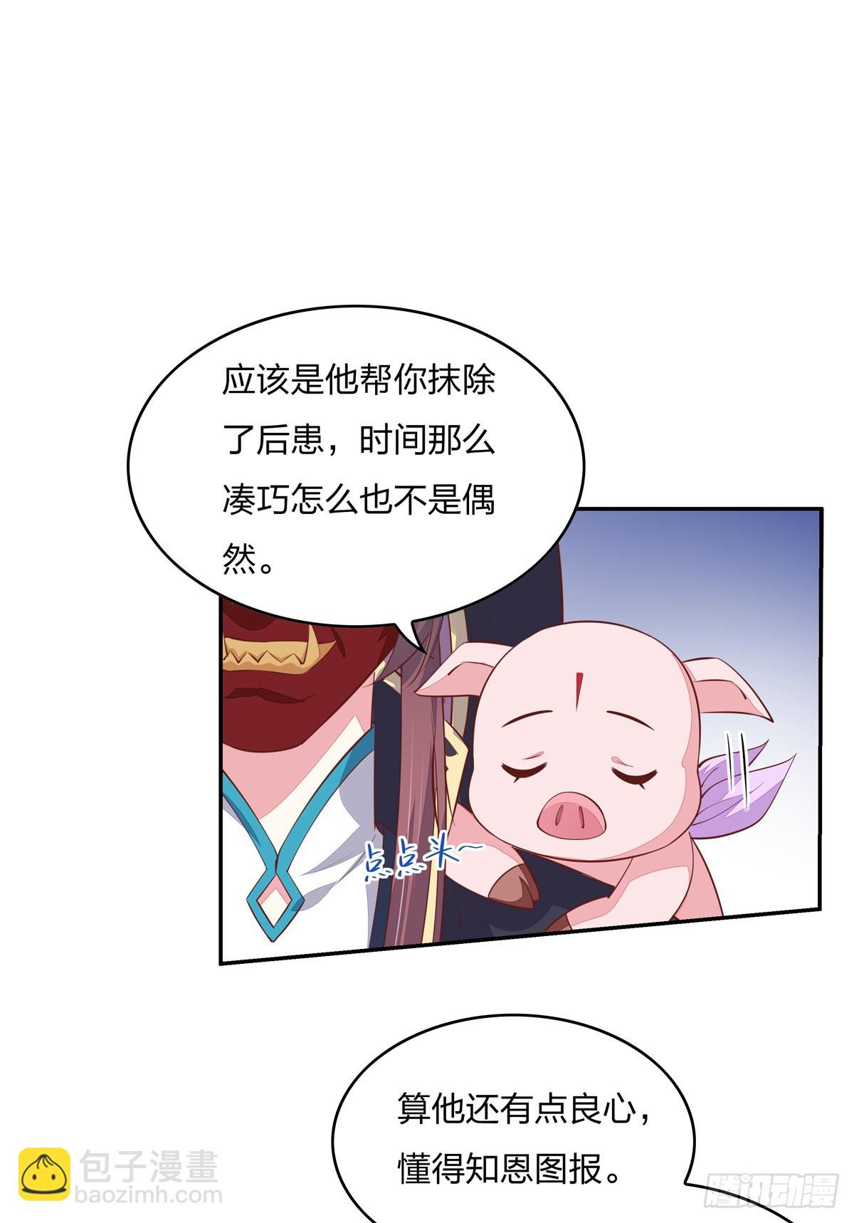 第八十三话 刺杀13
