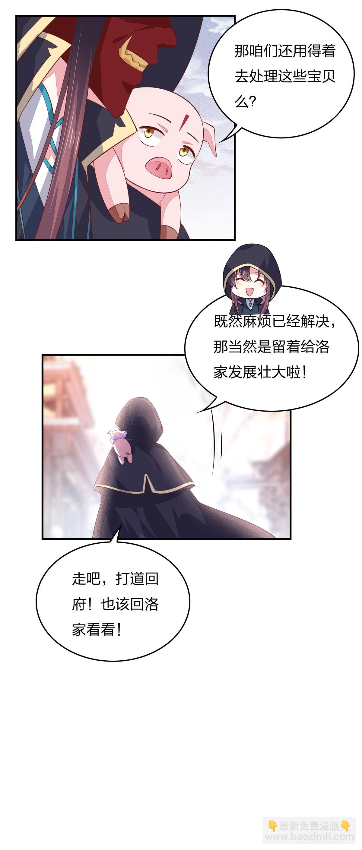 第八十三话 刺杀15