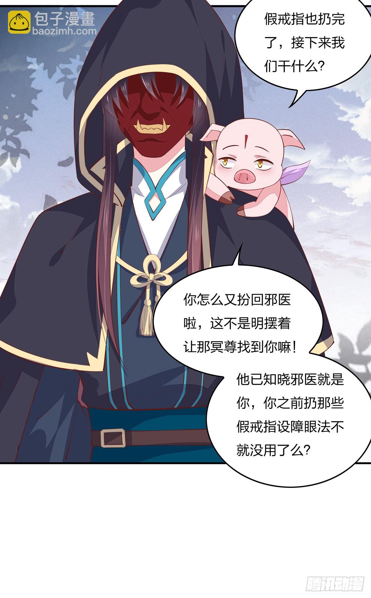 第八十三话 刺杀4