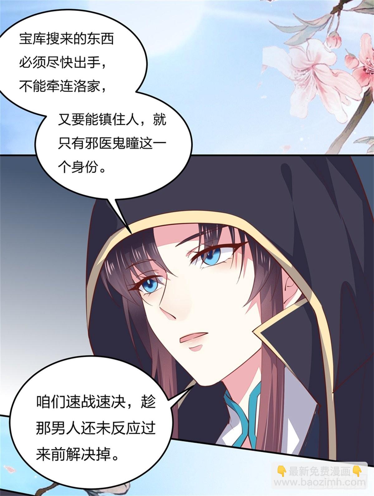 第八十三话 刺杀5