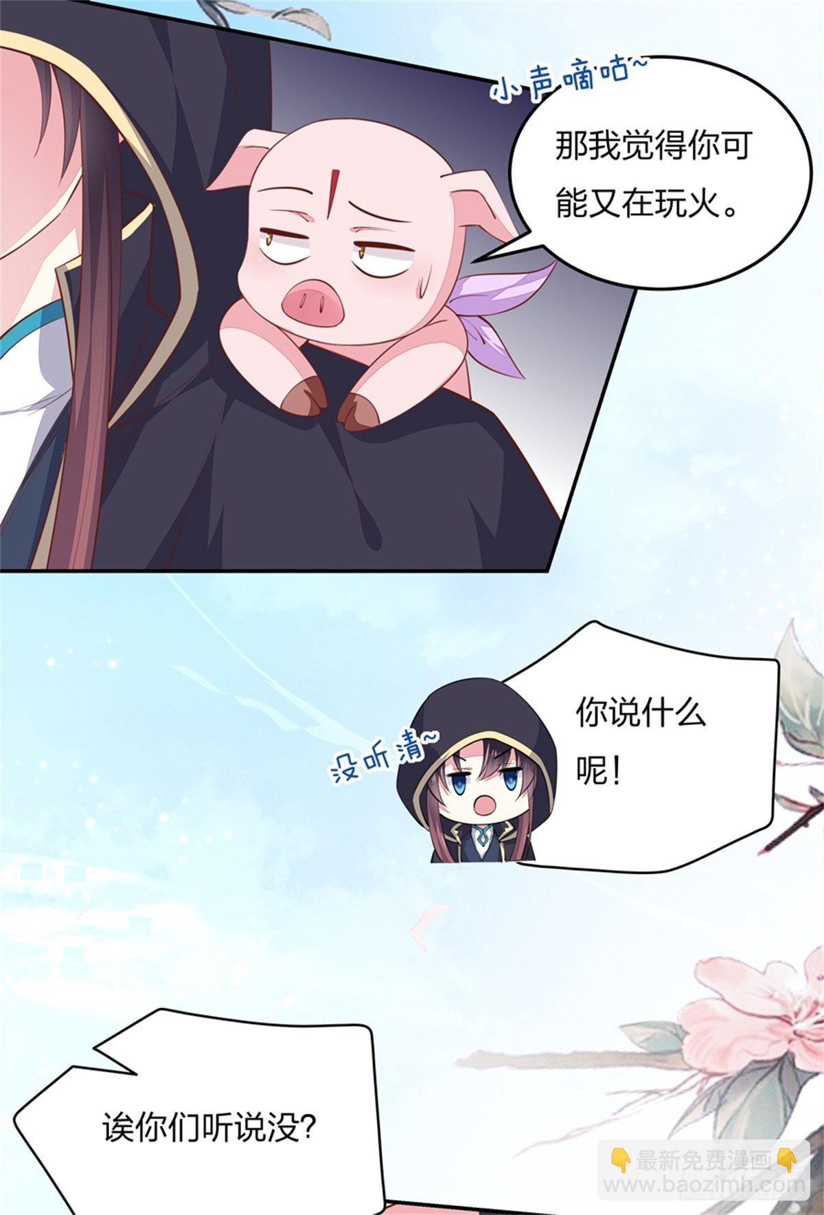第八十三话 刺杀6