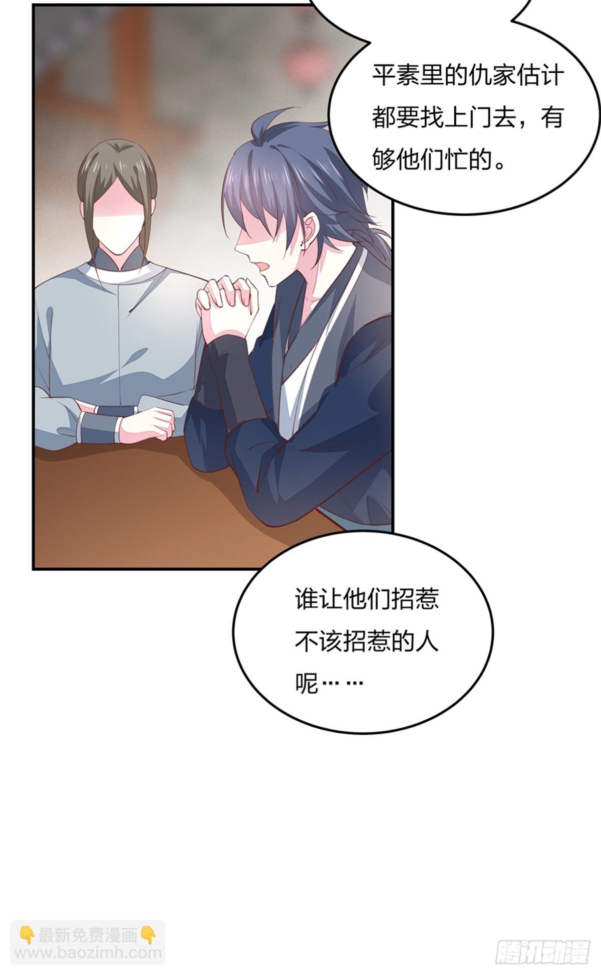 第八十三话 刺杀9