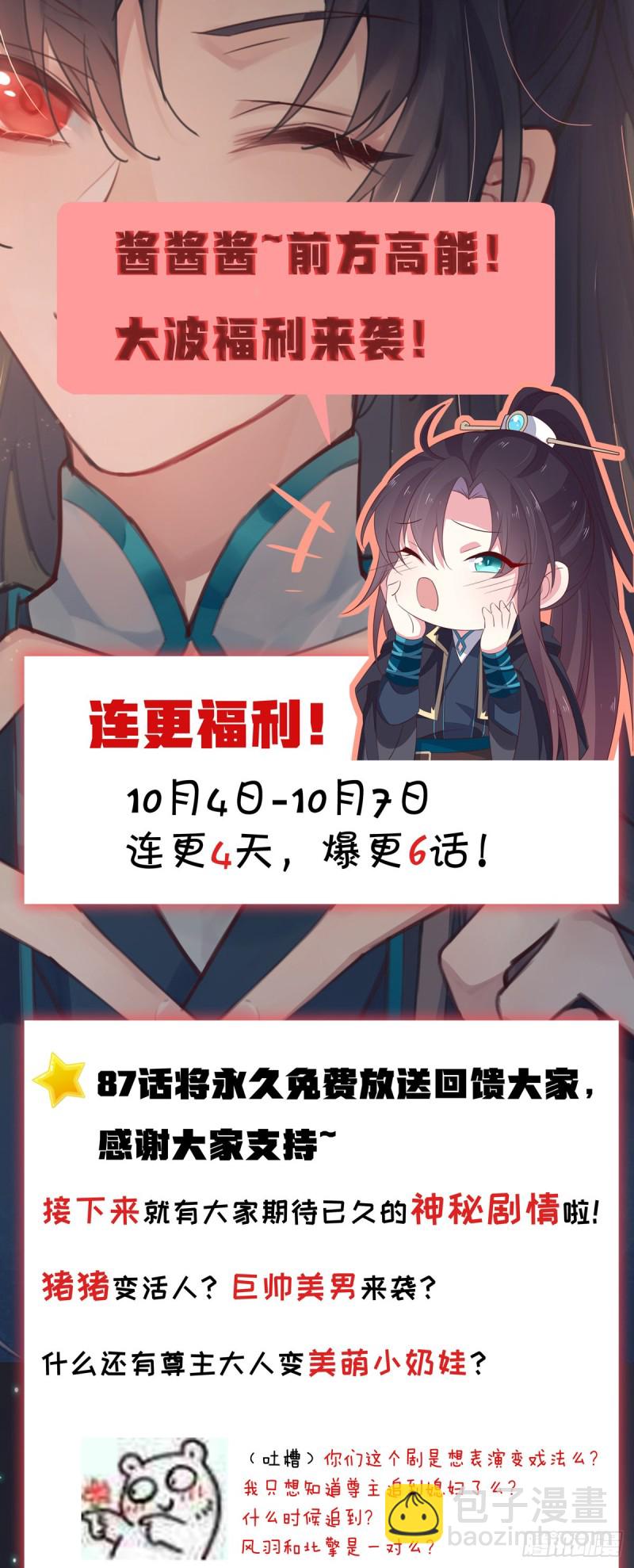 第八十九话 绝地反击33