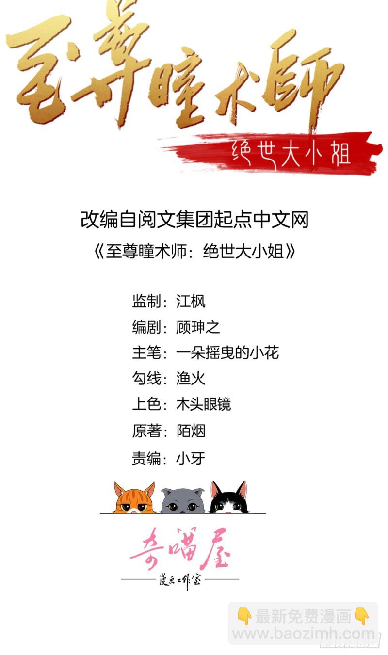 第九十话 小人嚣张！1