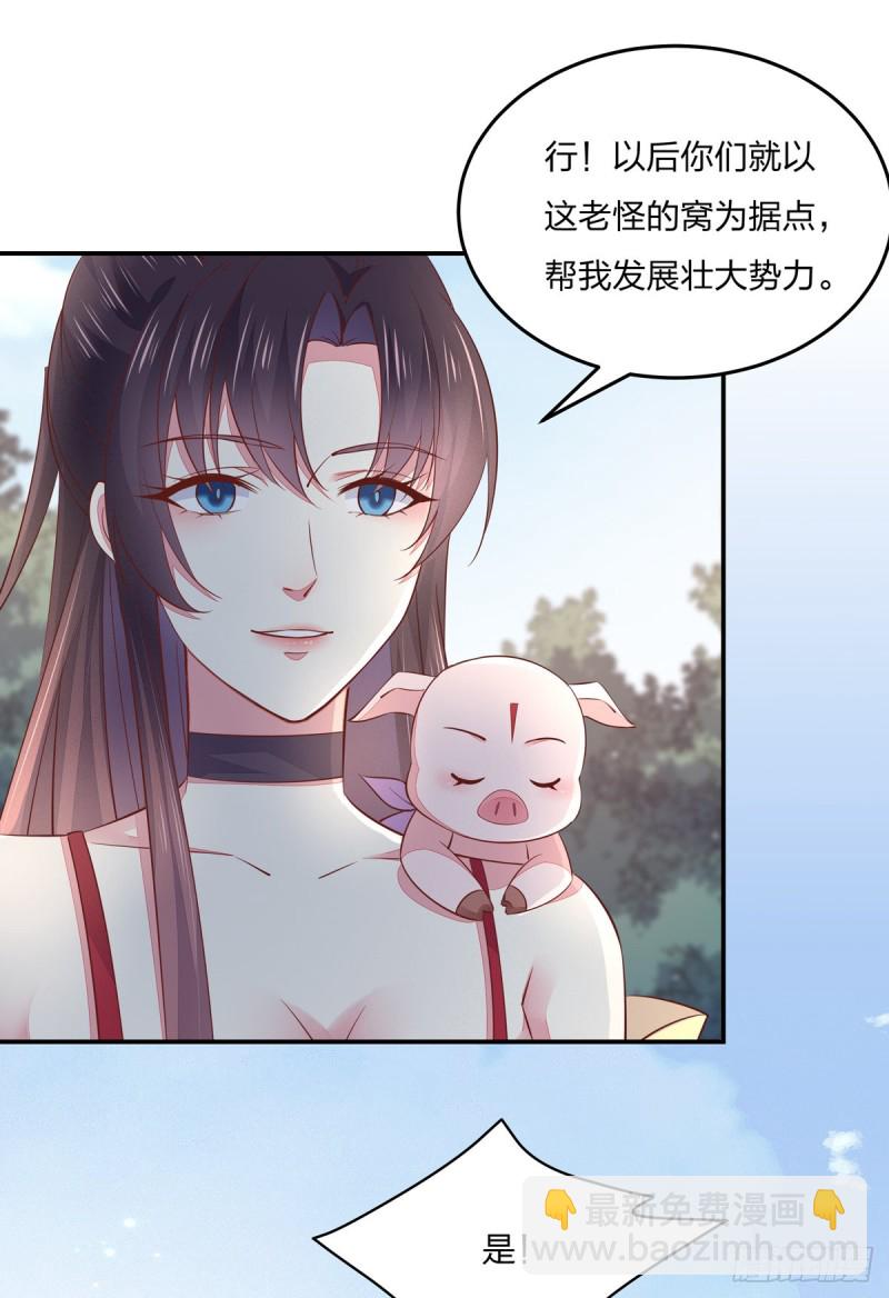 第九十话 小人嚣张！10