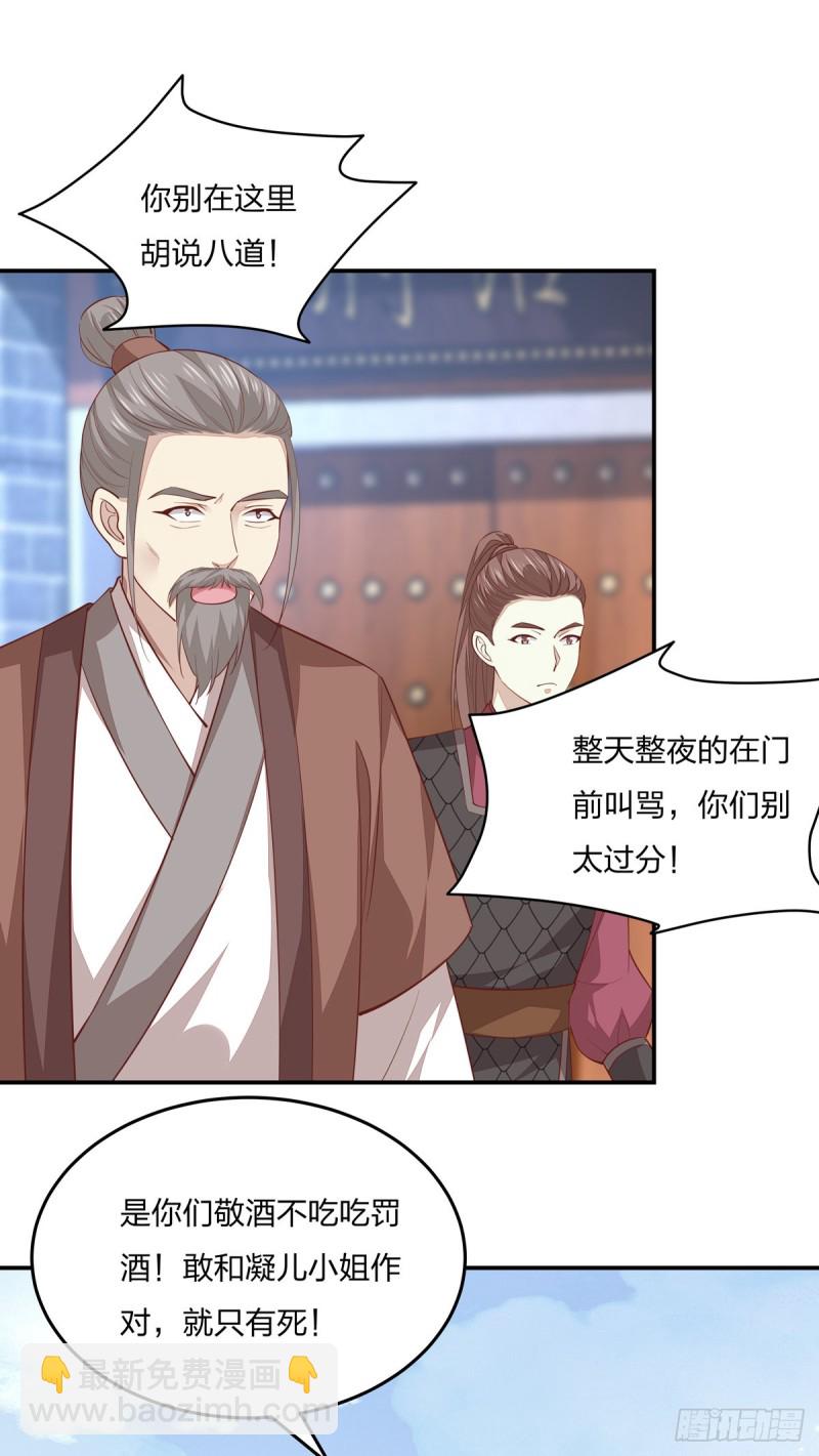 第九十话 小人嚣张！13