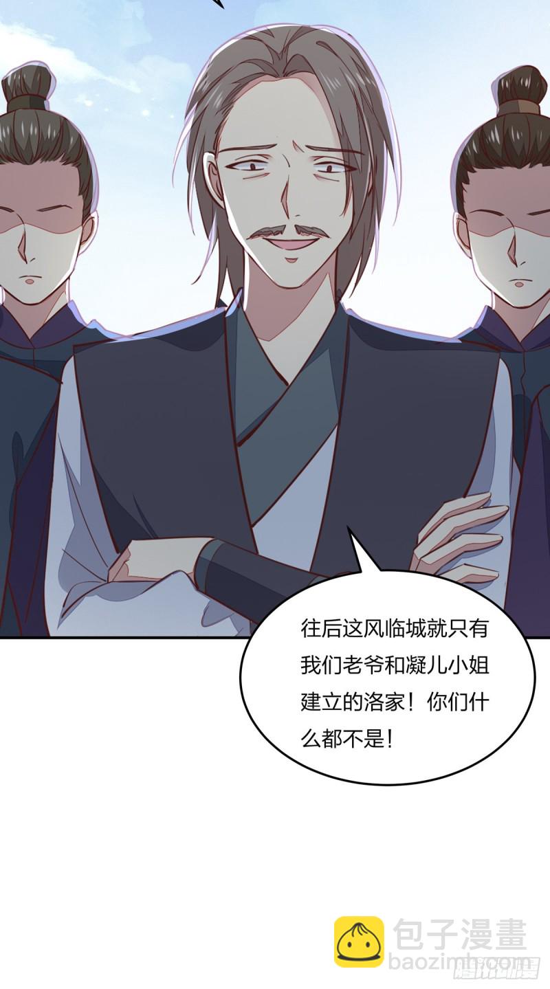 第九十话 小人嚣张！14