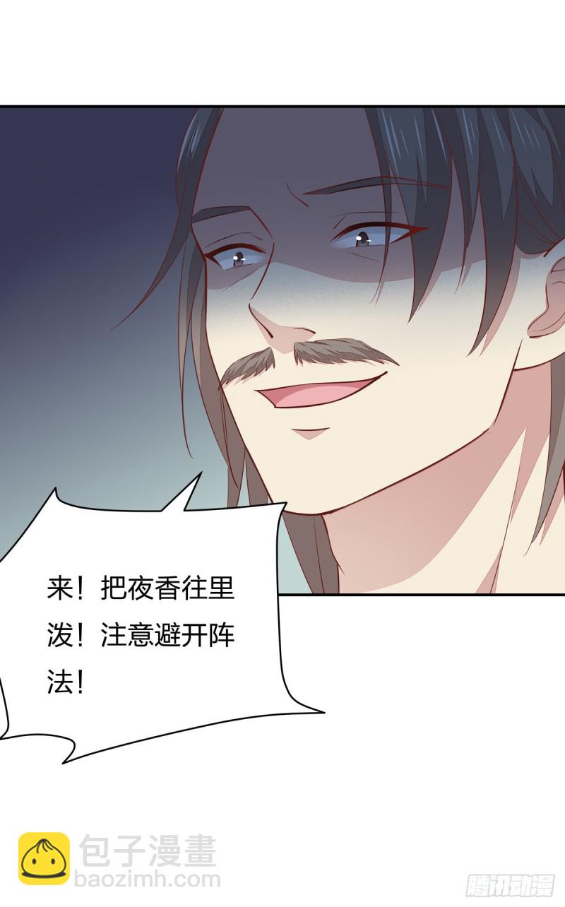 第九十话 小人嚣张！15