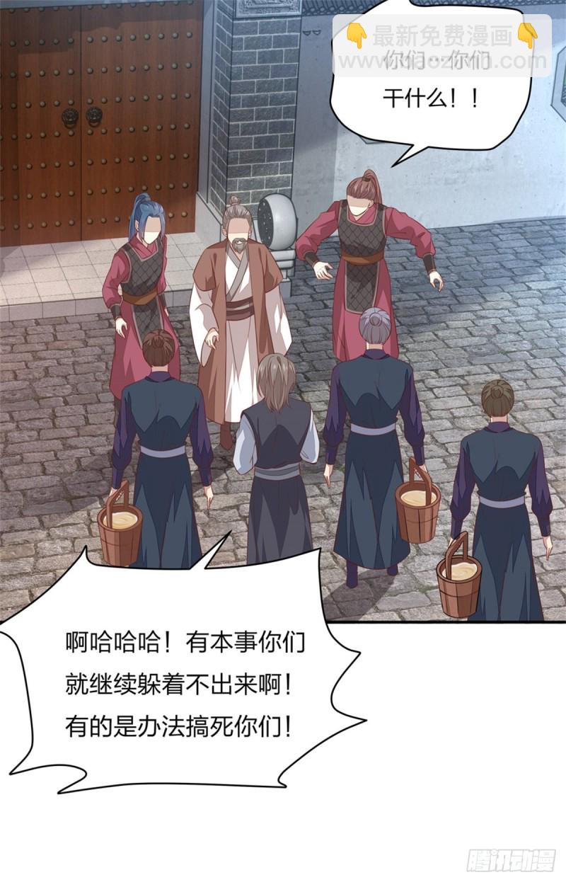 第九十话 小人嚣张！17
